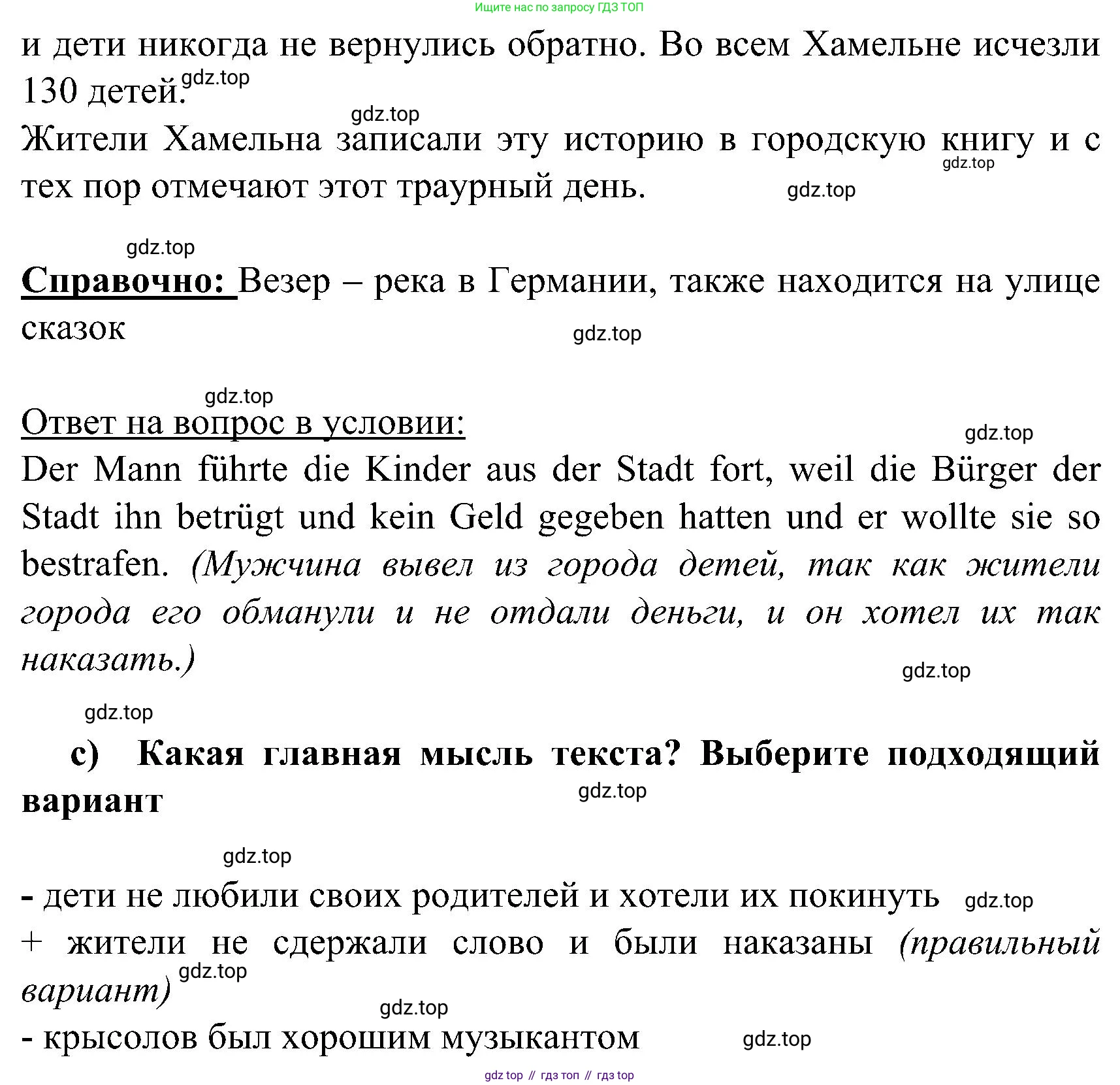 ГДЗ Немецкий язык (Deutsch), 8 класс учебник (lehrbuch), авторы: Бим Инесса Львовна (Bim I), Садомова Людмила Васильевна (Sadomova L), Крылова Жанета Яковлевна (Krylowa Schaneta), Санникова Лидия Михайловна (Sannikova L), Картова Алима Султановна, Чернявская Людмила Александровна, издательство Просвещение, Москва, 2023, жёлтого цвета, страница 111, номер 2, Решение (продолжение 3)
