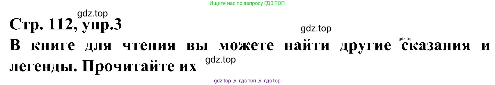 ГДЗ Немецкий язык (Deutsch), 8 класс учебник (lehrbuch), авторы: Бим Инесса Львовна (Bim I), Садомова Людмила Васильевна (Sadomova L), Крылова Жанета Яковлевна (Krylowa Schaneta), Санникова Лидия Михайловна (Sannikova L), Картова Алима Султановна, Чернявская Людмила Александровна, издательство Просвещение, Москва, 2023, жёлтого цвета, страница 112, номер 3, Решение