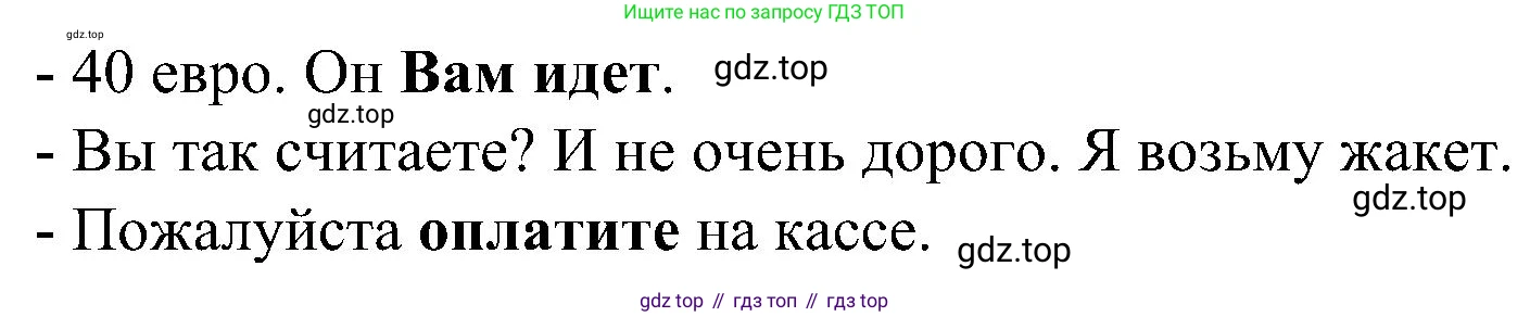 ГДЗ Немецкий язык (Deutsch), 8 класс учебник (lehrbuch), авторы: Бим Инесса Львовна (Bim I), Садомова Людмила Васильевна (Sadomova L), Крылова Жанета Яковлевна (Krylowa Schaneta), Санникова Лидия Михайловна (Sannikova L), Картова Алима Султановна, Чернявская Людмила Александровна, издательство Просвещение, Москва, 2023, жёлтого цвета, страница 123, номер 11, Решение (продолжение 2)