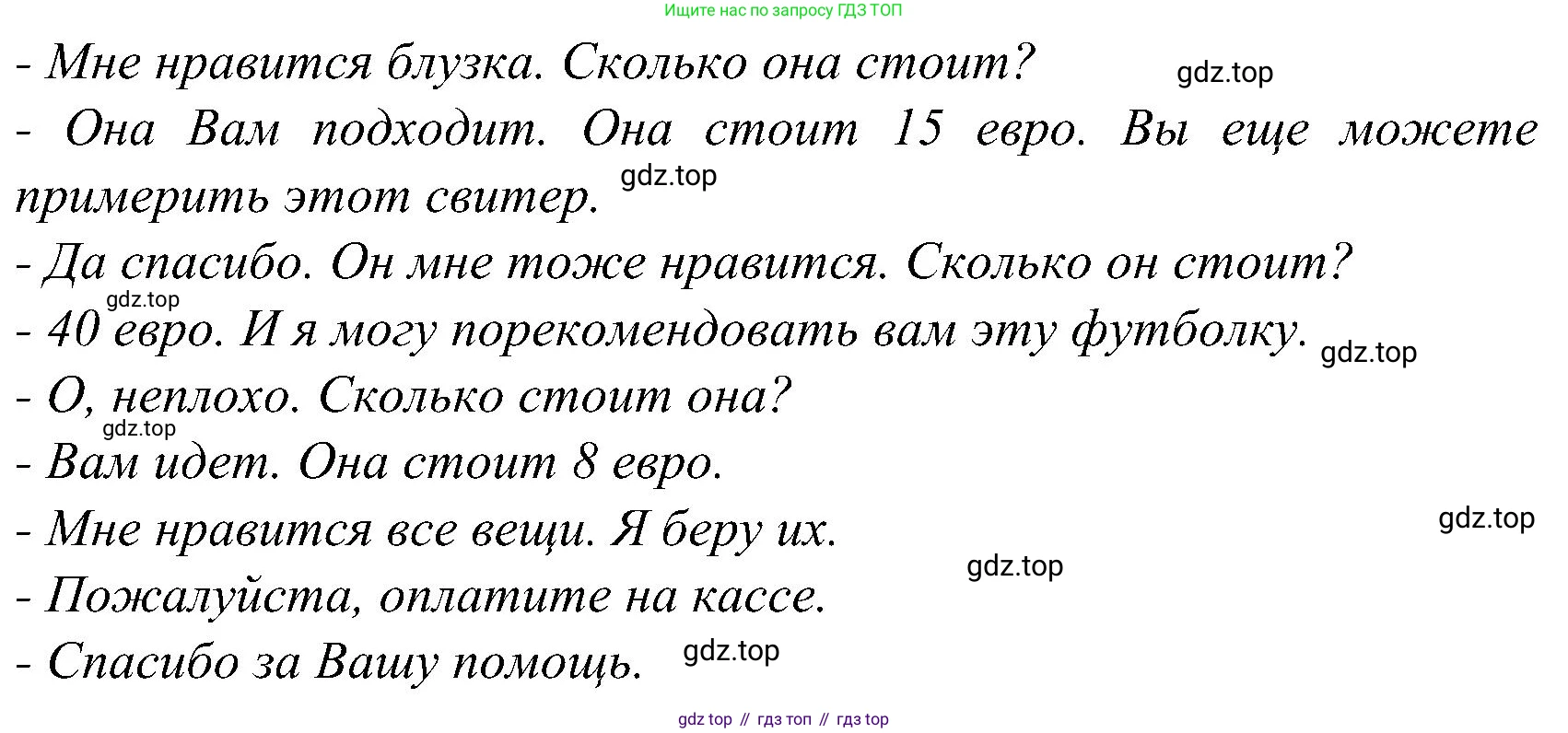 ГДЗ Немецкий язык (Deutsch), 8 класс учебник (lehrbuch), авторы: Бим Инесса Львовна (Bim I), Садомова Людмила Васильевна (Sadomova L), Крылова Жанета Яковлевна (Krylowa Schaneta), Санникова Лидия Михайловна (Sannikova L), Картова Алима Султановна, Чернявская Людмила Александровна, издательство Просвещение, Москва, 2023, жёлтого цвета, страница 123, номер 11, Решение (продолжение 4)