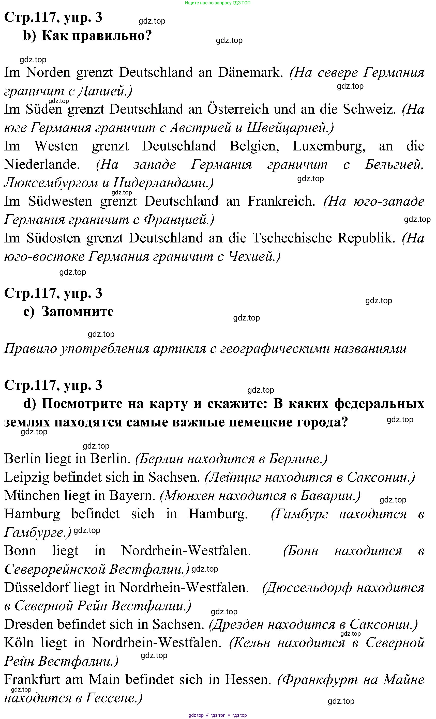ГДЗ Немецкий язык (Deutsch), 8 класс учебник (lehrbuch), авторы: Бим Инесса Львовна (Bim I), Садомова Людмила Васильевна (Sadomova L), Крылова Жанета Яковлевна (Krylowa Schaneta), Санникова Лидия Михайловна (Sannikova L), Картова Алима Султановна, Чернявская Людмила Александровна, издательство Просвещение, Москва, 2023, жёлтого цвета, страница 115, номер 3, Решение (продолжение 2)