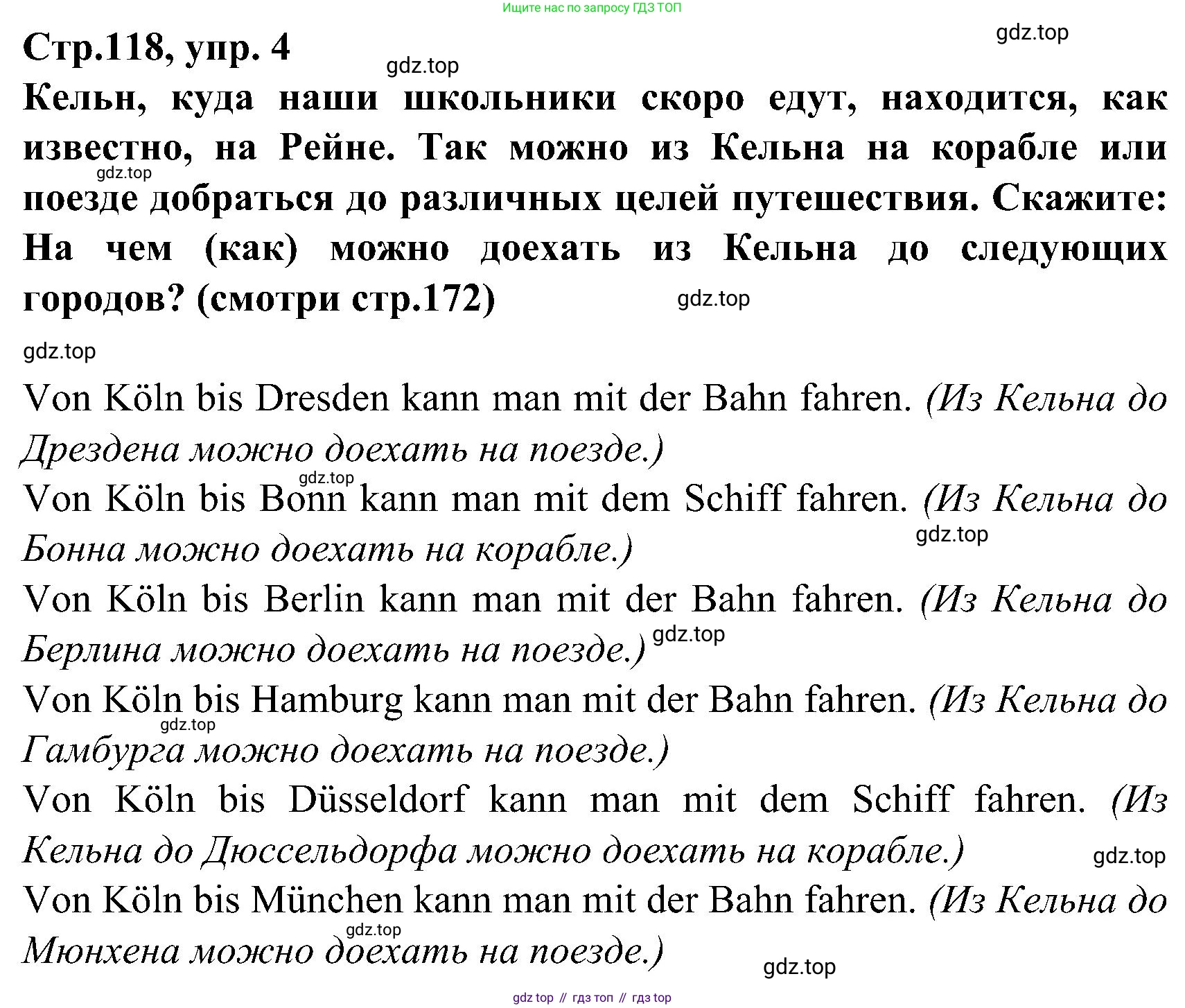 ГДЗ Немецкий язык (Deutsch), 8 класс учебник (lehrbuch), авторы: Бим Инесса Львовна (Bim I), Садомова Людмила Васильевна (Sadomova L), Крылова Жанета Яковлевна (Krylowa Schaneta), Санникова Лидия Михайловна (Sannikova L), Картова Алима Султановна, Чернявская Людмила Александровна, издательство Просвещение, Москва, 2023, жёлтого цвета, страница 118, номер 4, Решение