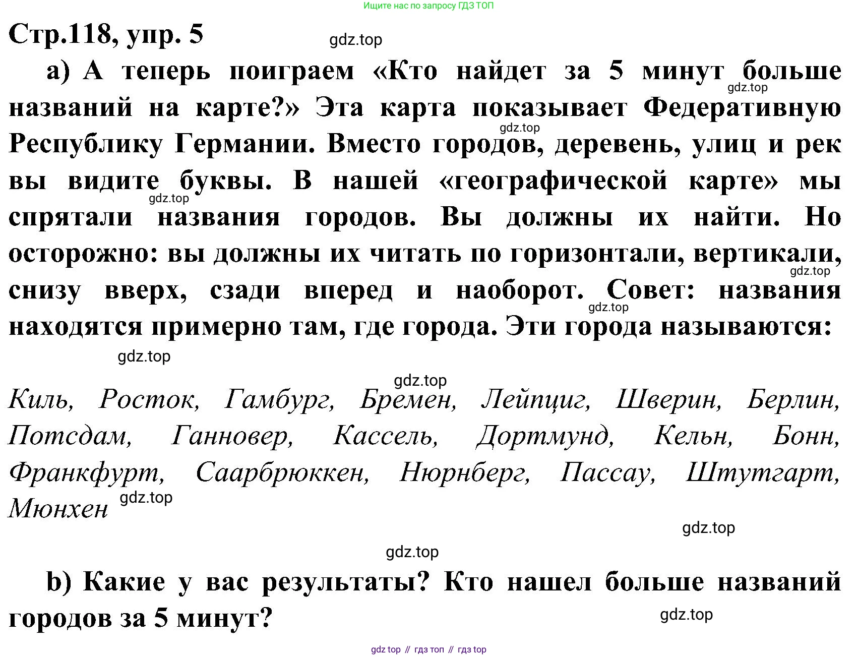 ГДЗ Немецкий язык (Deutsch), 8 класс учебник (lehrbuch), авторы: Бим Инесса Львовна (Bim I), Садомова Людмила Васильевна (Sadomova L), Крылова Жанета Яковлевна (Krylowa Schaneta), Санникова Лидия Михайловна (Sannikova L), Картова Алима Султановна, Чернявская Людмила Александровна, издательство Просвещение, Москва, 2023, жёлтого цвета, страница 118, номер 5, Решение