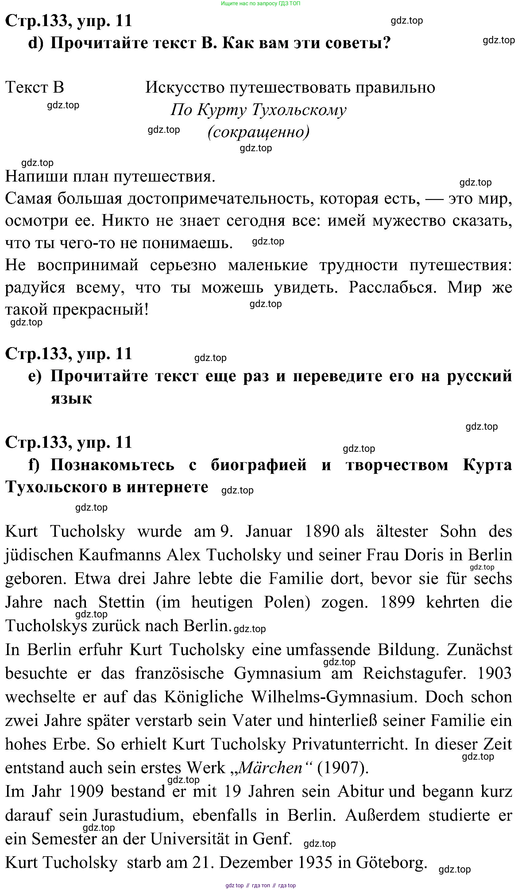 ГДЗ Немецкий язык (Deutsch), 8 класс учебник (lehrbuch), авторы: Бим Инесса Львовна (Bim I), Садомова Людмила Васильевна (Sadomova L), Крылова Жанета Яковлевна (Krylowa Schaneta), Санникова Лидия Михайловна (Sannikova L), Картова Алима Султановна, Чернявская Людмила Александровна, издательство Просвещение, Москва, 2023, жёлтого цвета, страница 131, номер 11, Решение (продолжение 3)