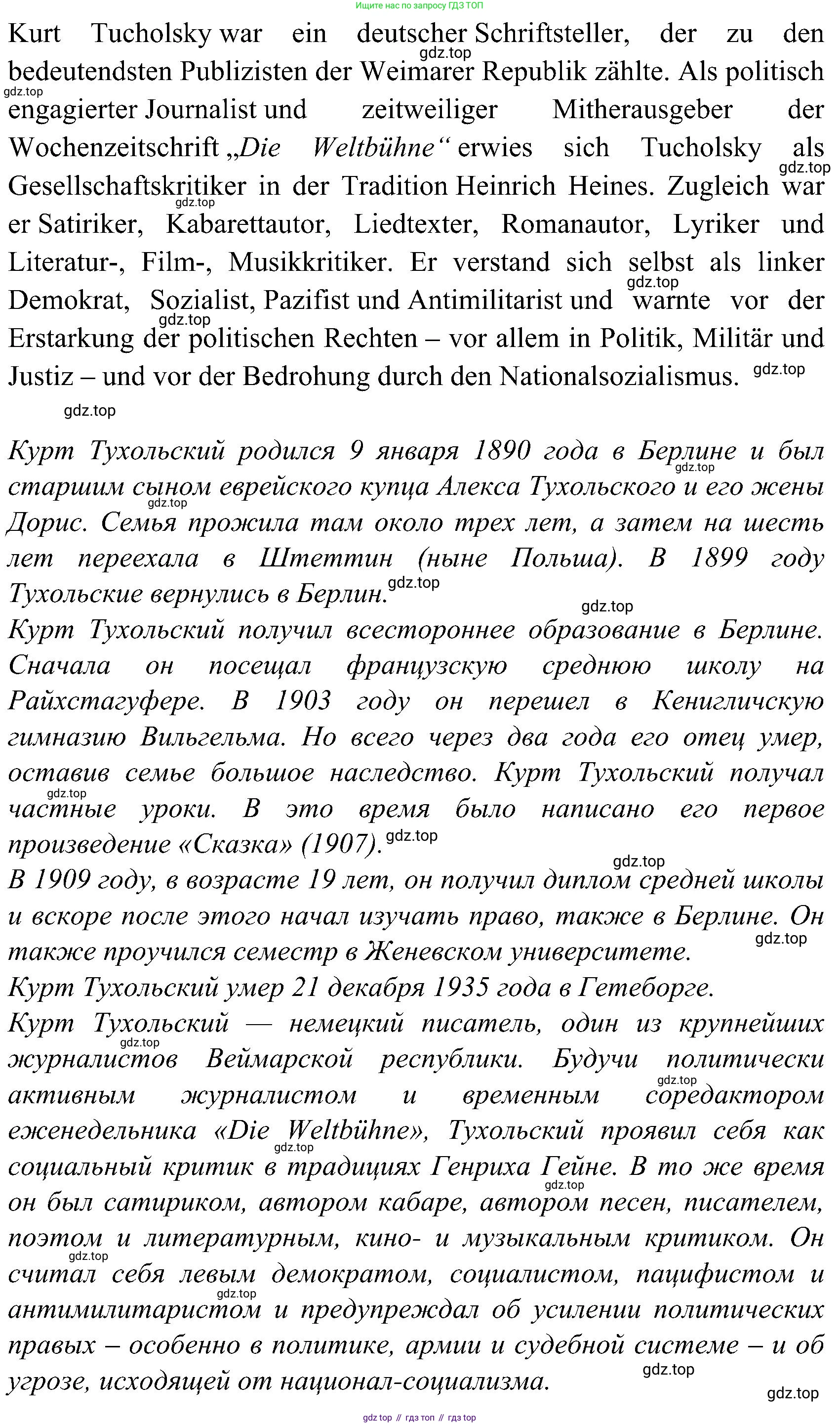 ГДЗ Немецкий язык (Deutsch), 8 класс учебник (lehrbuch), авторы: Бим Инесса Львовна (Bim I), Садомова Людмила Васильевна (Sadomova L), Крылова Жанета Яковлевна (Krylowa Schaneta), Санникова Лидия Михайловна (Sannikova L), Картова Алима Султановна, Чернявская Людмила Александровна, издательство Просвещение, Москва, 2023, жёлтого цвета, страница 131, номер 11, Решение (продолжение 4)