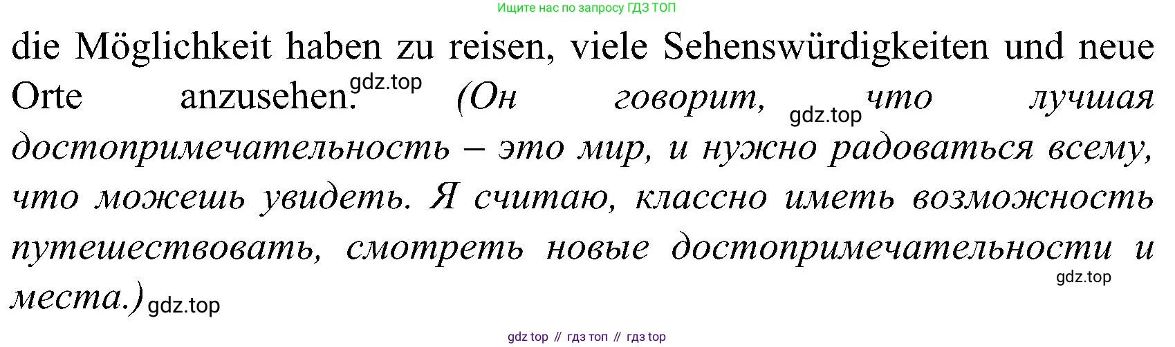 ГДЗ Немецкий язык (Deutsch), 8 класс учебник (lehrbuch), авторы: Бим Инесса Львовна (Bim I), Садомова Людмила Васильевна (Sadomova L), Крылова Жанета Яковлевна (Krylowa Schaneta), Санникова Лидия Михайловна (Sannikova L), Картова Алима Султановна, Чернявская Людмила Александровна, издательство Просвещение, Москва, 2023, жёлтого цвета, страница 133, номер 14, Решение (продолжение 2)