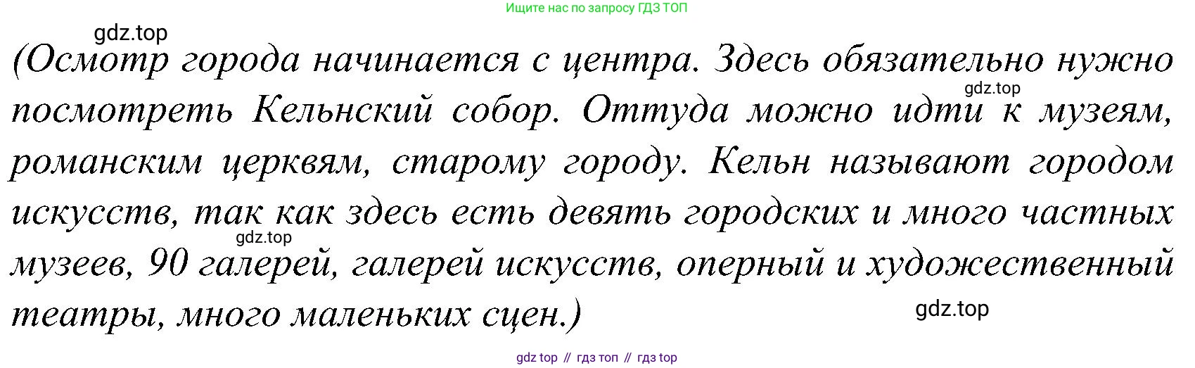 ГДЗ Немецкий язык (Deutsch), 8 класс учебник (lehrbuch), авторы: Бим Инесса Львовна (Bim I), Садомова Людмила Васильевна (Sadomova L), Крылова Жанета Яковлевна (Krylowa Schaneta), Санникова Лидия Михайловна (Sannikova L), Картова Алима Султановна, Чернявская Людмила Александровна, издательство Просвещение, Москва, 2023, жёлтого цвета, страница 130, номер 4, Решение (продолжение 2)