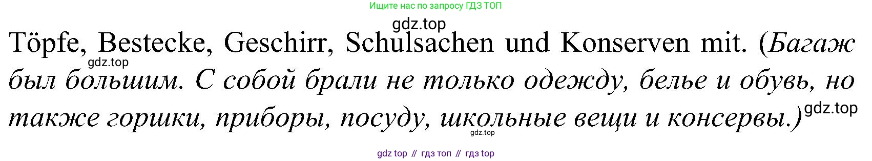 ГДЗ Немецкий язык (Deutsch), 8 класс учебник (lehrbuch), авторы: Бим Инесса Львовна (Bim I), Садомова Людмила Васильевна (Sadomova L), Крылова Жанета Яковлевна (Krylowa Schaneta), Санникова Лидия Михайловна (Sannikova L), Картова Алима Султановна, Чернявская Людмила Александровна, издательство Просвещение, Москва, 2023, жёлтого цвета, страница 130, номер 6, Решение (продолжение 3)
