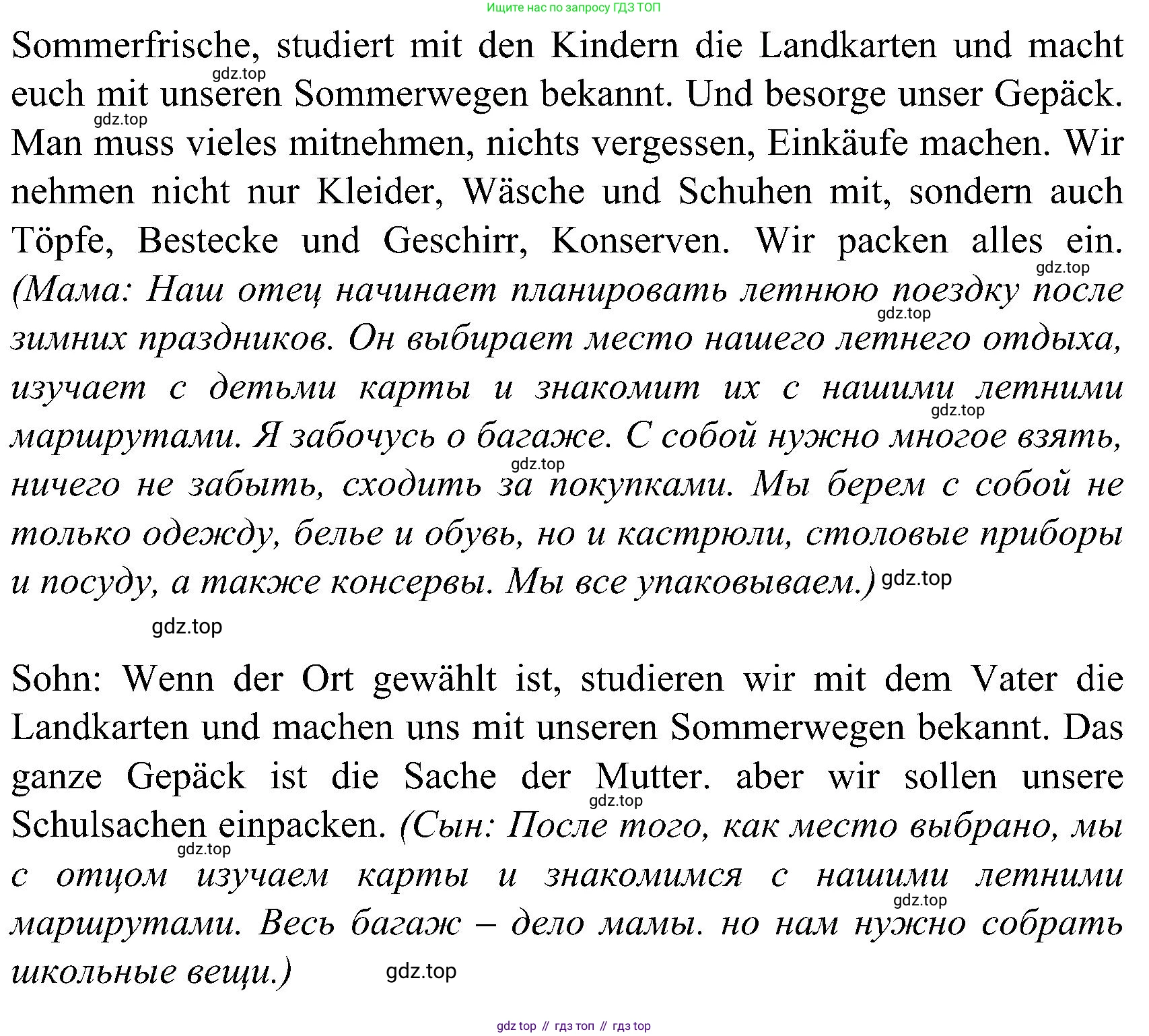 ГДЗ Немецкий язык (Deutsch), 8 класс учебник (lehrbuch), авторы: Бим Инесса Львовна (Bim I), Садомова Людмила Васильевна (Sadomova L), Крылова Жанета Яковлевна (Krylowa Schaneta), Санникова Лидия Михайловна (Sannikova L), Картова Алима Султановна, Чернявская Людмила Александровна, издательство Просвещение, Москва, 2023, жёлтого цвета, страница 131, номер 8, Решение (продолжение 2)