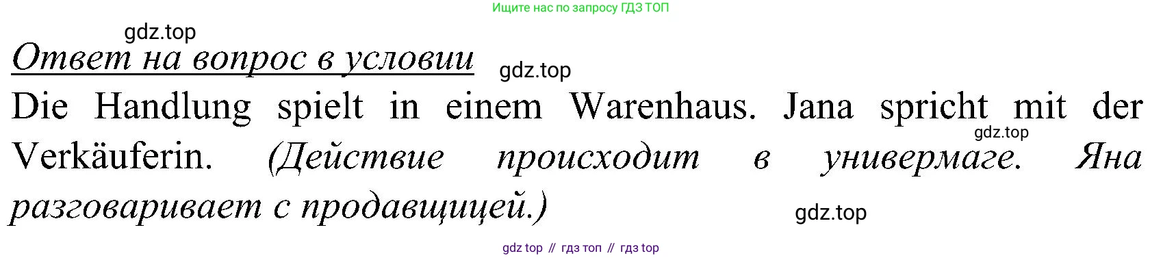 ГДЗ Немецкий язык (Deutsch), 8 класс учебник (lehrbuch), авторы: Бим Инесса Львовна (Bim I), Садомова Людмила Васильевна (Sadomova L), Крылова Жанета Яковлевна (Krylowa Schaneta), Санникова Лидия Михайловна (Sannikova L), Картова Алима Султановна, Чернявская Людмила Александровна, издательство Просвещение, Москва, 2023, жёлтого цвета, страница 136, номер 3, Решение (продолжение 2)