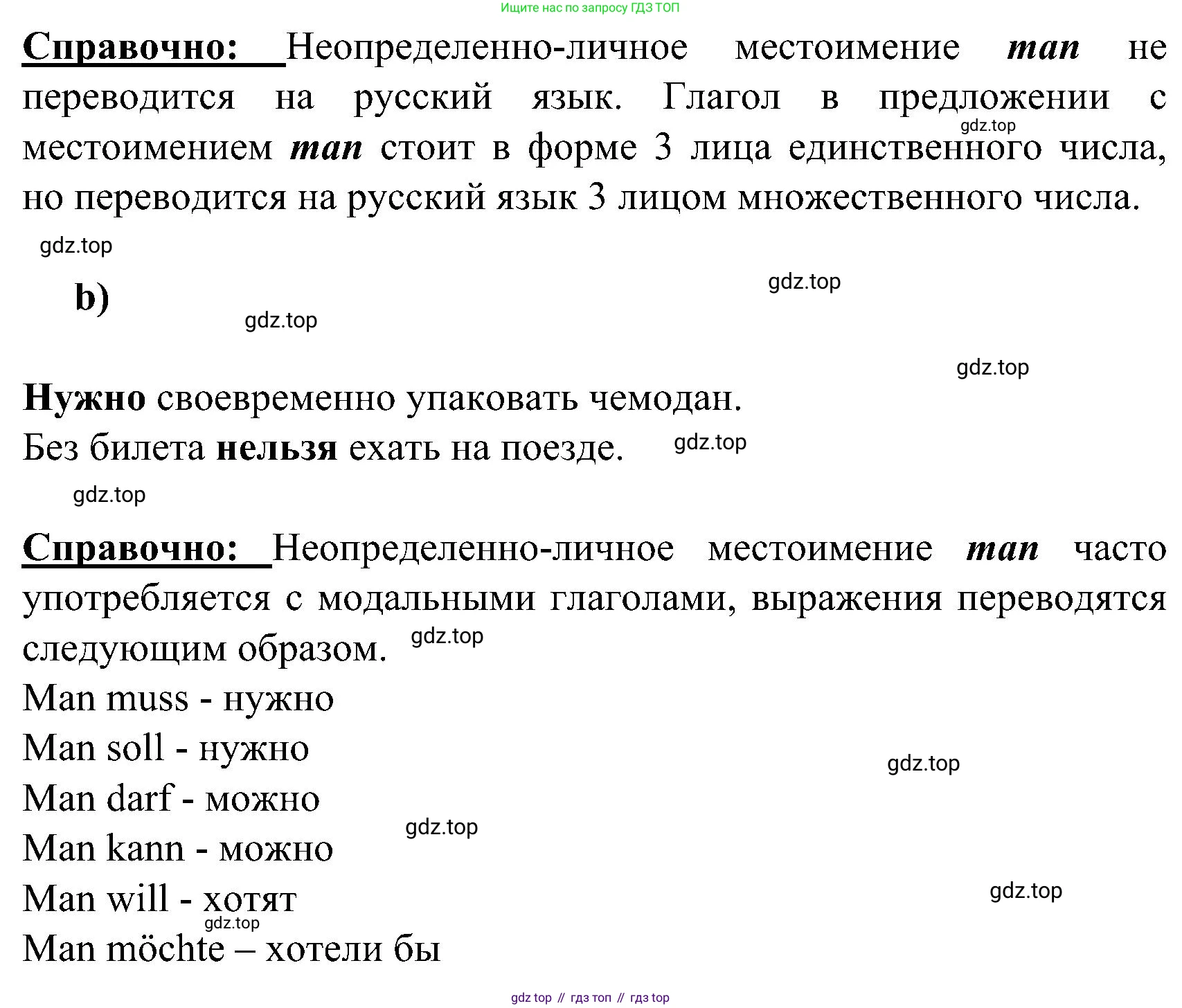 ГДЗ Немецкий язык (Deutsch), 8 класс учебник (lehrbuch), авторы: Бим Инесса Львовна (Bim I), Садомова Людмила Васильевна (Sadomova L), Крылова Жанета Яковлевна (Krylowa Schaneta), Санникова Лидия Михайловна (Sannikova L), Картова Алима Султановна, Чернявская Людмила Александровна, издательство Просвещение, Москва, 2023, жёлтого цвета, страница 138, номер 2, Решение (продолжение 2)