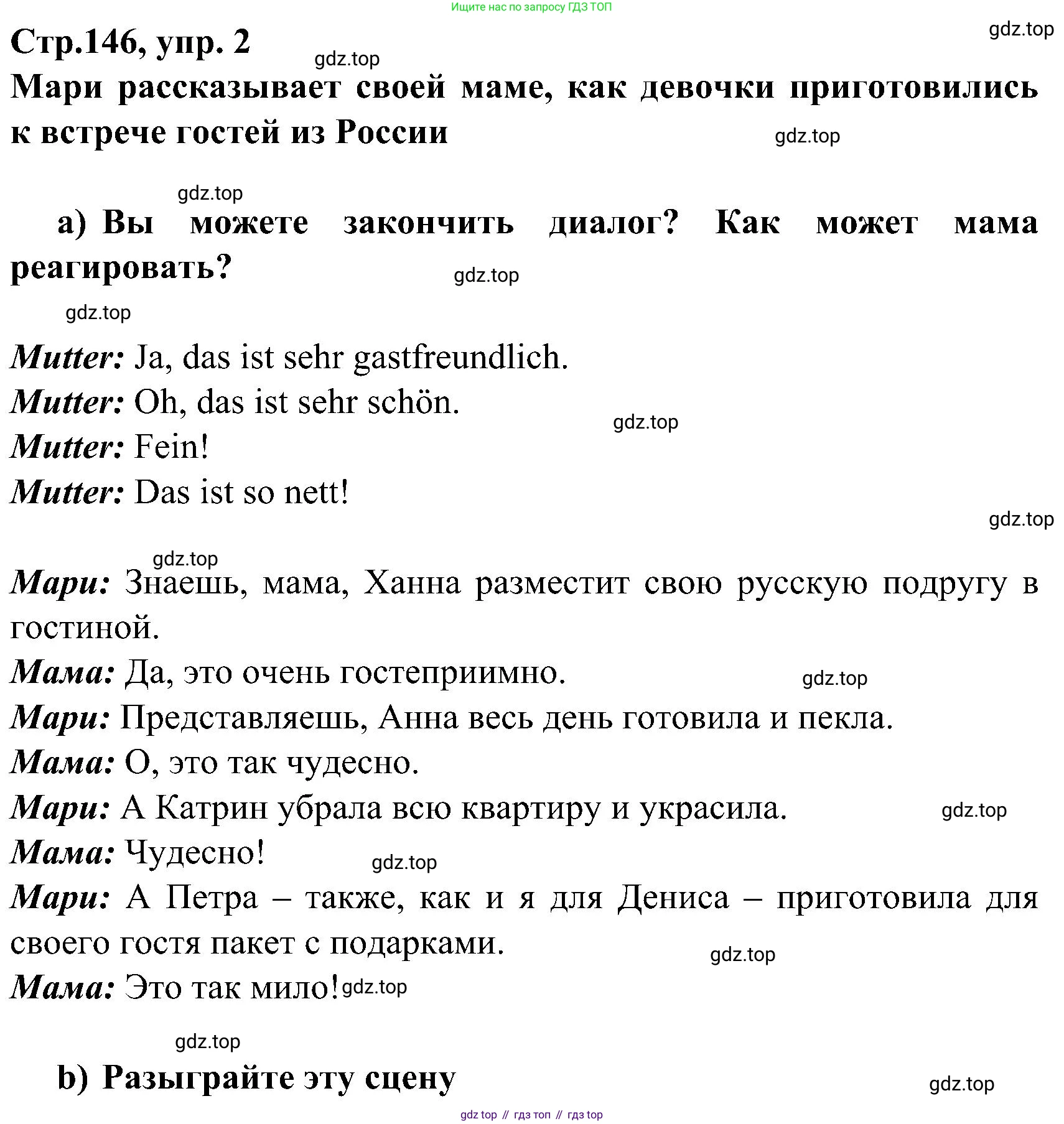 ГДЗ Немецкий язык (Deutsch), 8 класс учебник (lehrbuch), авторы: Бим Инесса Львовна (Bim I), Садомова Людмила Васильевна (Sadomova L), Крылова Жанета Яковлевна (Krylowa Schaneta), Санникова Лидия Михайловна (Sannikova L), Картова Алима Султановна, Чернявская Людмила Александровна, издательство Просвещение, Москва, 2023, жёлтого цвета, страница 146, номер 2, Решение