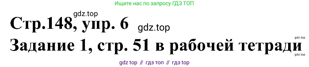 ГДЗ Немецкий язык (Deutsch), 8 класс учебник (lehrbuch), авторы: Бим Инесса Львовна (Bim I), Садомова Людмила Васильевна (Sadomova L), Крылова Жанета Яковлевна (Krylowa Schaneta), Санникова Лидия Михайловна (Sannikova L), Картова Алима Султановна, Чернявская Людмила Александровна, издательство Просвещение, Москва, 2023, жёлтого цвета, страница 148, номер 6, Решение