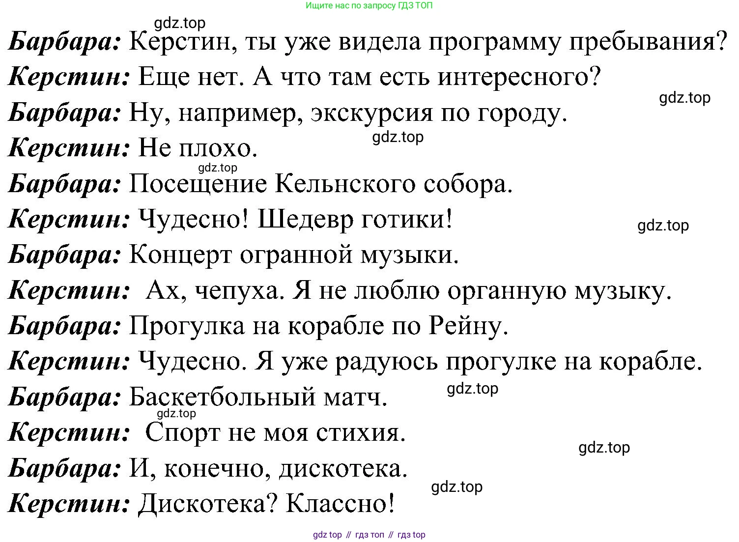 ГДЗ Немецкий язык (Deutsch), 8 класс учебник (lehrbuch), авторы: Бим Инесса Львовна (Bim I), Садомова Людмила Васильевна (Sadomova L), Крылова Жанета Яковлевна (Krylowa Schaneta), Санникова Лидия Михайловна (Sannikova L), Картова Алима Султановна, Чернявская Людмила Александровна, издательство Просвещение, Москва, 2023, жёлтого цвета, страница 148, номер 7, Решение (продолжение 3)