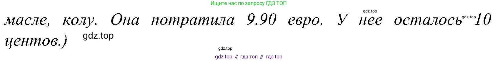 ГДЗ Немецкий язык (Deutsch), 8 класс учебник (lehrbuch), авторы: Бим Инесса Львовна (Bim I), Садомова Людмила Васильевна (Sadomova L), Крылова Жанета Яковлевна (Krylowa Schaneta), Санникова Лидия Михайловна (Sannikova L), Картова Алима Султановна, Чернявская Людмила Александровна, издательство Просвещение, Москва, 2023, жёлтого цвета, страница 150, номер 8, Решение (продолжение 2)