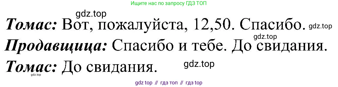 ГДЗ Немецкий язык (Deutsch), 8 класс учебник (lehrbuch), авторы: Бим Инесса Львовна (Bim I), Садомова Людмила Васильевна (Sadomova L), Крылова Жанета Яковлевна (Krylowa Schaneta), Санникова Лидия Михайловна (Sannikova L), Картова Алима Султановна, Чернявская Людмила Александровна, издательство Просвещение, Москва, 2023, жёлтого цвета, страница 150, номер 9, Решение (продолжение 2)