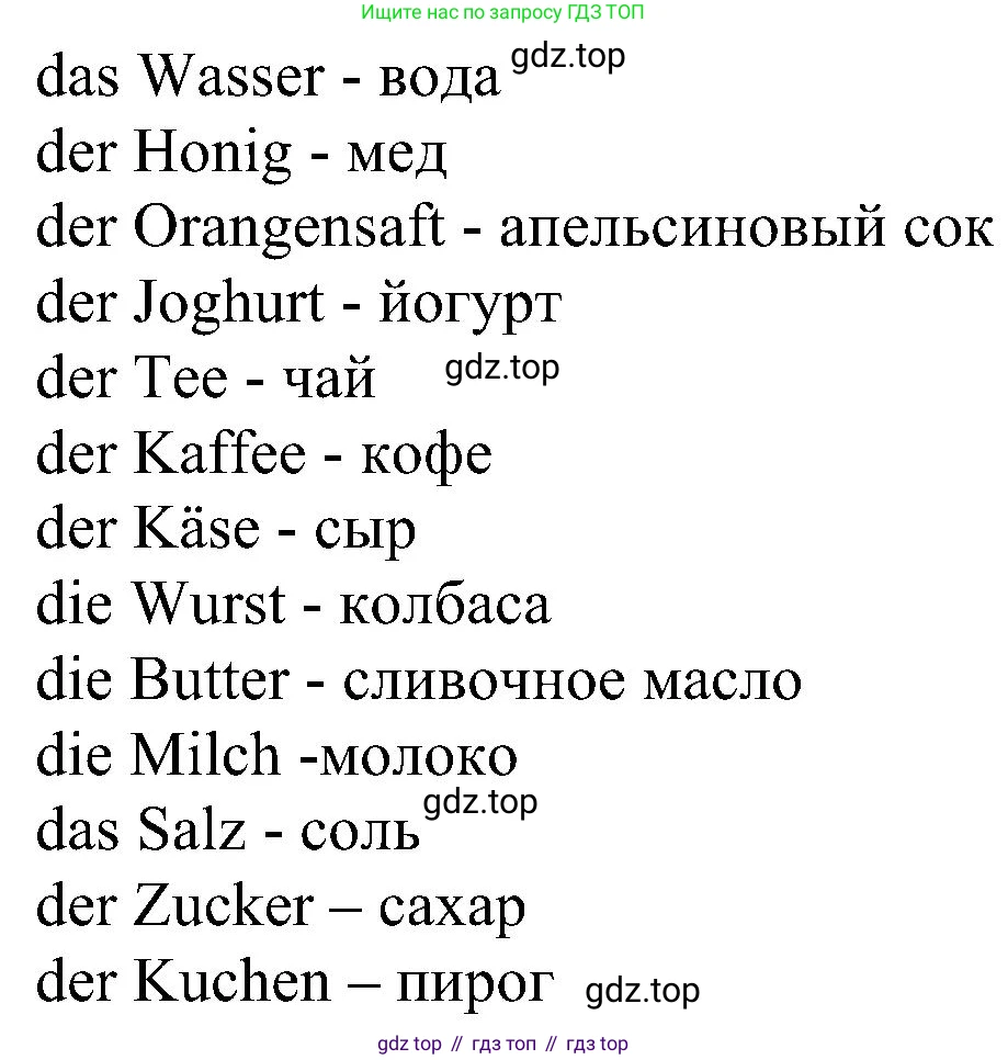 ГДЗ Немецкий язык (Deutsch), 8 класс учебник (lehrbuch), авторы: Бим Инесса Львовна (Bim I), Садомова Людмила Васильевна (Sadomova L), Крылова Жанета Яковлевна (Krylowa Schaneta), Санникова Лидия Михайловна (Sannikova L), Картова Алима Султановна, Чернявская Людмила Александровна, издательство Просвещение, Москва, 2023, жёлтого цвета, страница 152, номер 7, Решение (продолжение 2)