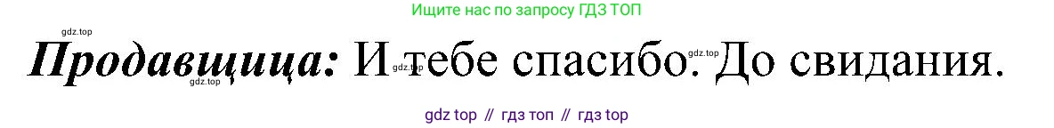 ГДЗ Немецкий язык (Deutsch), 8 класс учебник (lehrbuch), авторы: Бим Инесса Львовна (Bim I), Садомова Людмила Васильевна (Sadomova L), Крылова Жанета Яковлевна (Krylowa Schaneta), Санникова Лидия Михайловна (Sannikova L), Картова Алима Султановна, Чернявская Людмила Александровна, издательство Просвещение, Москва, 2023, жёлтого цвета, страница 152, номер 8, Решение (продолжение 4)