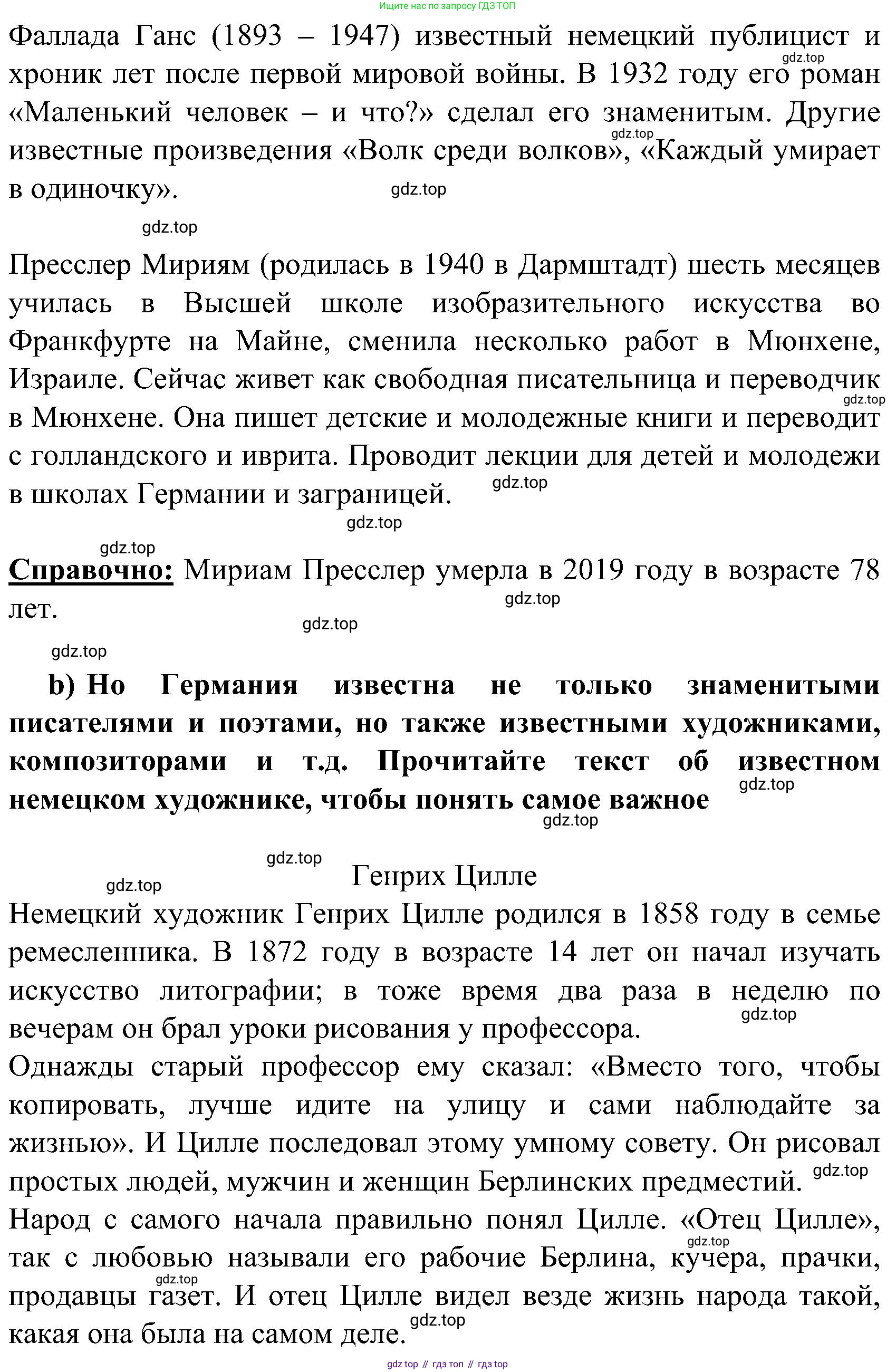 ГДЗ Немецкий язык (Deutsch), 8 класс учебник (lehrbuch), авторы: Бим Инесса Львовна (Bim I), Садомова Людмила Васильевна (Sadomova L), Крылова Жанета Яковлевна (Krylowa Schaneta), Санникова Лидия Михайловна (Sannikova L), Картова Алима Султановна, Чернявская Людмила Александровна, издательство Просвещение, Москва, 2023, жёлтого цвета, страница 159, номер 1, Решение (продолжение 2)