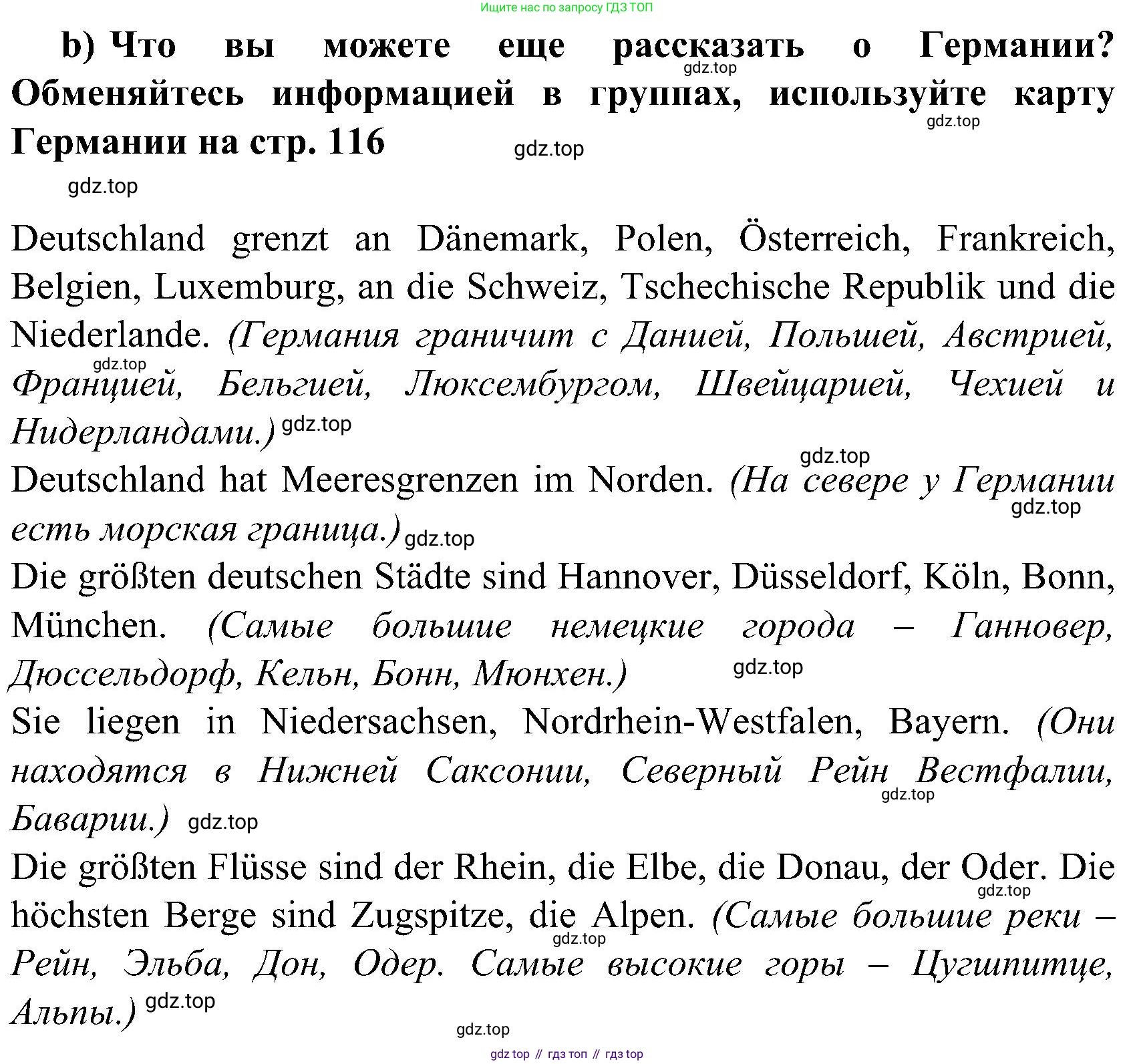 ГДЗ Немецкий язык (Deutsch), 8 класс учебник (lehrbuch), авторы: Бим Инесса Львовна (Bim I), Садомова Людмила Васильевна (Sadomova L), Крылова Жанета Яковлевна (Krylowa Schaneta), Санникова Лидия Михайловна (Sannikova L), Картова Алима Султановна, Чернявская Людмила Александровна, издательство Просвещение, Москва, 2023, жёлтого цвета, страница 162, номер 1, Решение (продолжение 2)