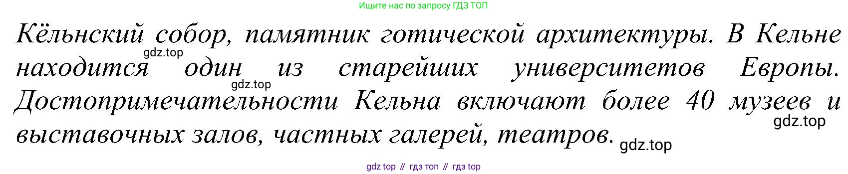 ГДЗ Немецкий язык (Deutsch), 8 класс учебник (lehrbuch), авторы: Бим Инесса Львовна (Bim I), Садомова Людмила Васильевна (Sadomova L), Крылова Жанета Яковлевна (Krylowa Schaneta), Санникова Лидия Михайловна (Sannikova L), Картова Алима Султановна, Чернявская Людмила Александровна, издательство Просвещение, Москва, 2023, жёлтого цвета, страница 173, номер 12, Решение (продолжение 2)