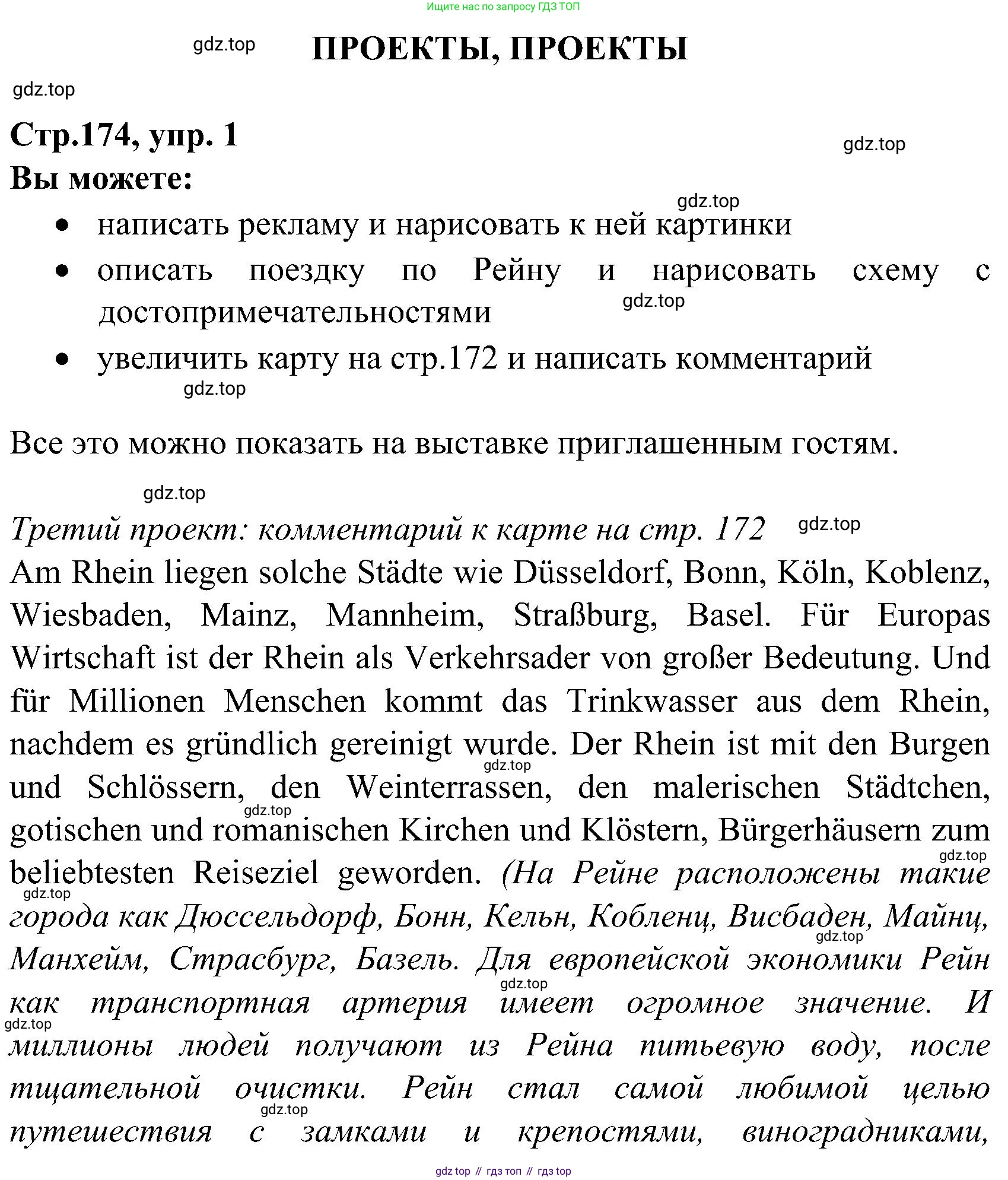 ГДЗ Немецкий язык (Deutsch), 8 класс учебник (lehrbuch), авторы: Бим Инесса Львовна (Bim I), Садомова Людмила Васильевна (Sadomova L), Крылова Жанета Яковлевна (Krylowa Schaneta), Санникова Лидия Михайловна (Sannikova L), Картова Алима Султановна, Чернявская Людмила Александровна, издательство Просвещение, Москва, 2023, жёлтого цвета, страница 174, Решение