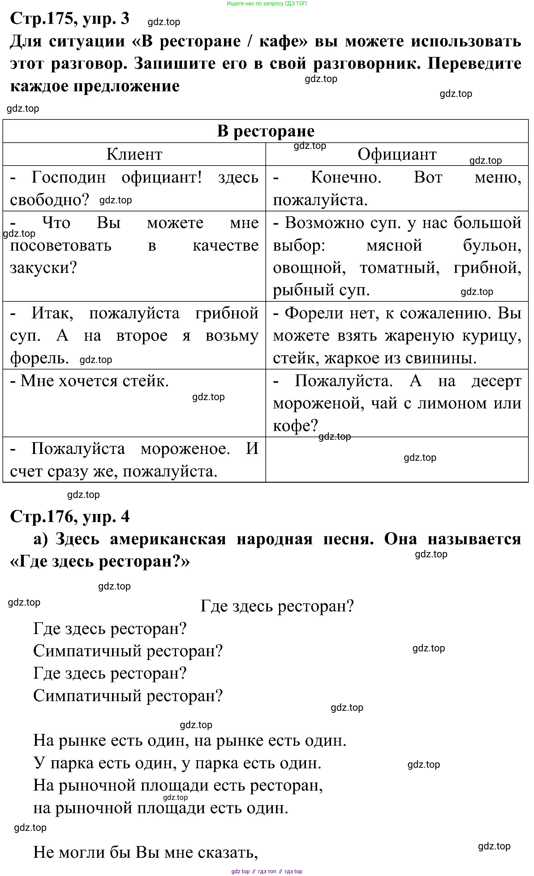 ГДЗ Немецкий язык (Deutsch), 8 класс учебник (lehrbuch), авторы: Бим Инесса Львовна (Bim I), Садомова Людмила Васильевна (Sadomova L), Крылова Жанета Яковлевна (Krylowa Schaneta), Санникова Лидия Михайловна (Sannikova L), Картова Алима Султановна, Чернявская Людмила Александровна, издательство Просвещение, Москва, 2023, жёлтого цвета, страница 174, Решение (продолжение 3)