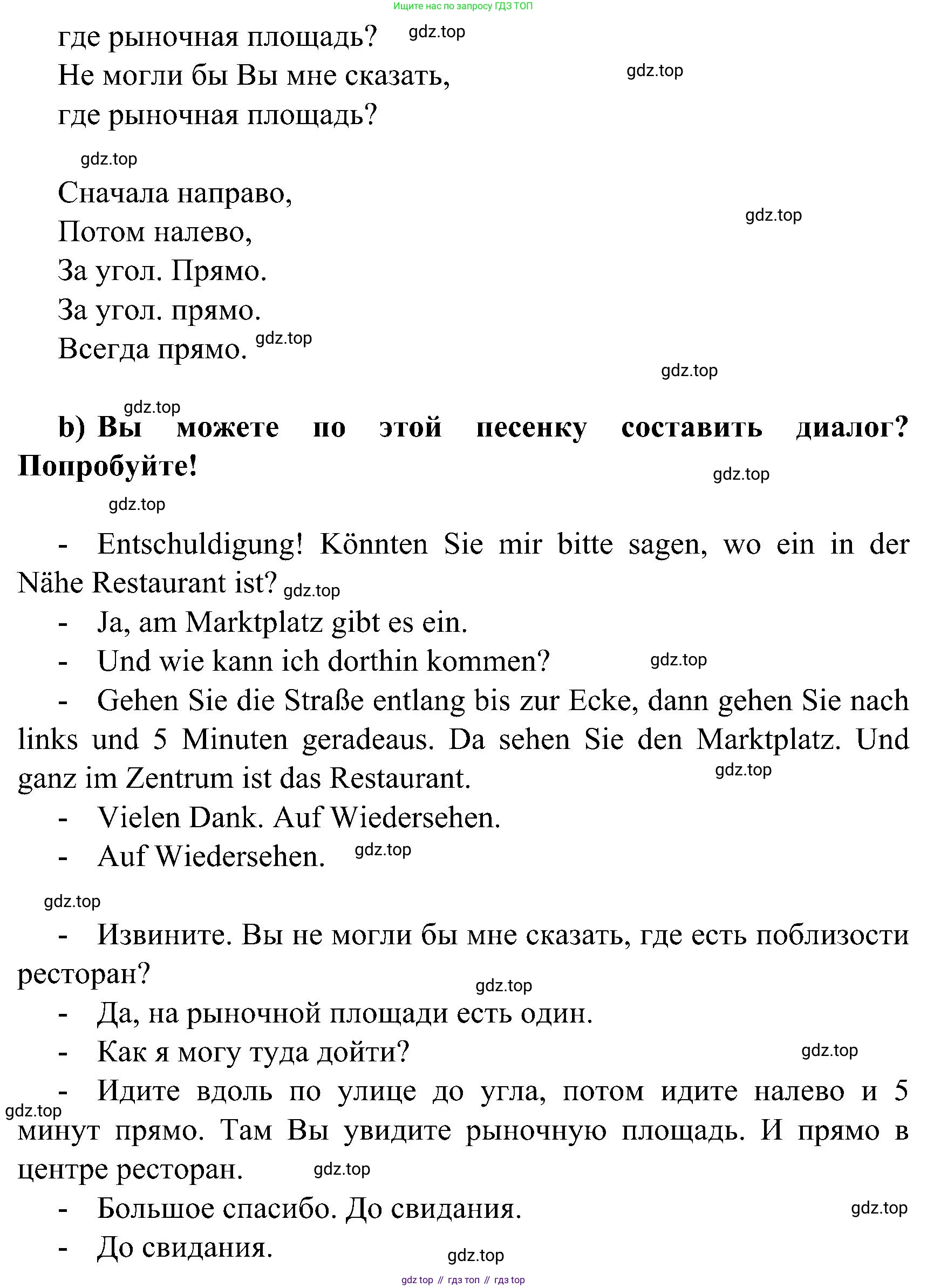 ГДЗ Немецкий язык (Deutsch), 8 класс учебник (lehrbuch), авторы: Бим Инесса Львовна (Bim I), Садомова Людмила Васильевна (Sadomova L), Крылова Жанета Яковлевна (Krylowa Schaneta), Санникова Лидия Михайловна (Sannikova L), Картова Алима Султановна, Чернявская Людмила Александровна, издательство Просвещение, Москва, 2023, жёлтого цвета, страница 174, Решение (продолжение 4)
