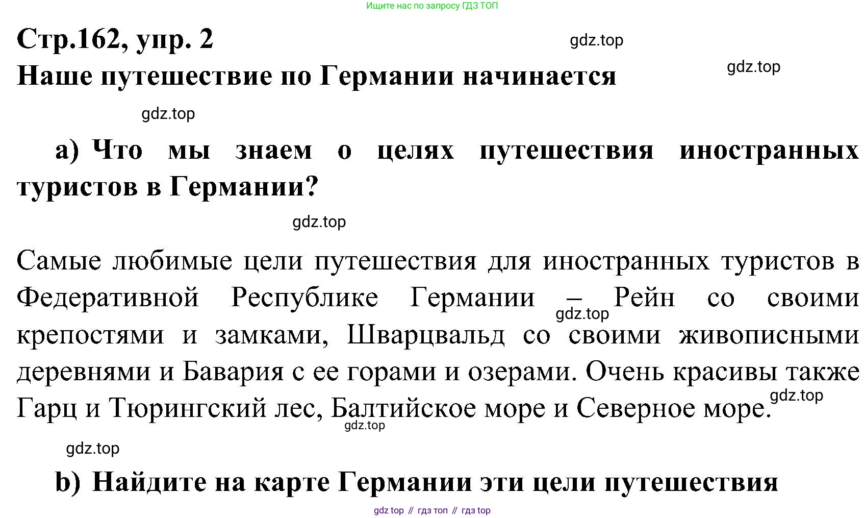 ГДЗ Немецкий язык (Deutsch), 8 класс учебник (lehrbuch), авторы: Бим Инесса Львовна (Bim I), Садомова Людмила Васильевна (Sadomova L), Крылова Жанета Яковлевна (Krylowa Schaneta), Санникова Лидия Михайловна (Sannikova L), Картова Алима Султановна, Чернявская Людмила Александровна, издательство Просвещение, Москва, 2023, жёлтого цвета, страница 162, номер 2, Решение