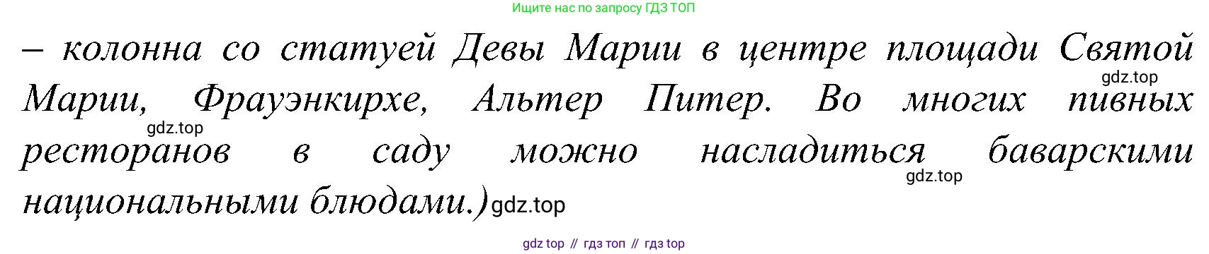 ГДЗ Немецкий язык (Deutsch), 8 класс учебник (lehrbuch), авторы: Бим Инесса Львовна (Bim I), Садомова Людмила Васильевна (Sadomova L), Крылова Жанета Яковлевна (Krylowa Schaneta), Санникова Лидия Михайловна (Sannikova L), Картова Алима Султановна, Чернявская Людмила Александровна, издательство Просвещение, Москва, 2023, жёлтого цвета, страница 162, номер 4, Решение (продолжение 4)