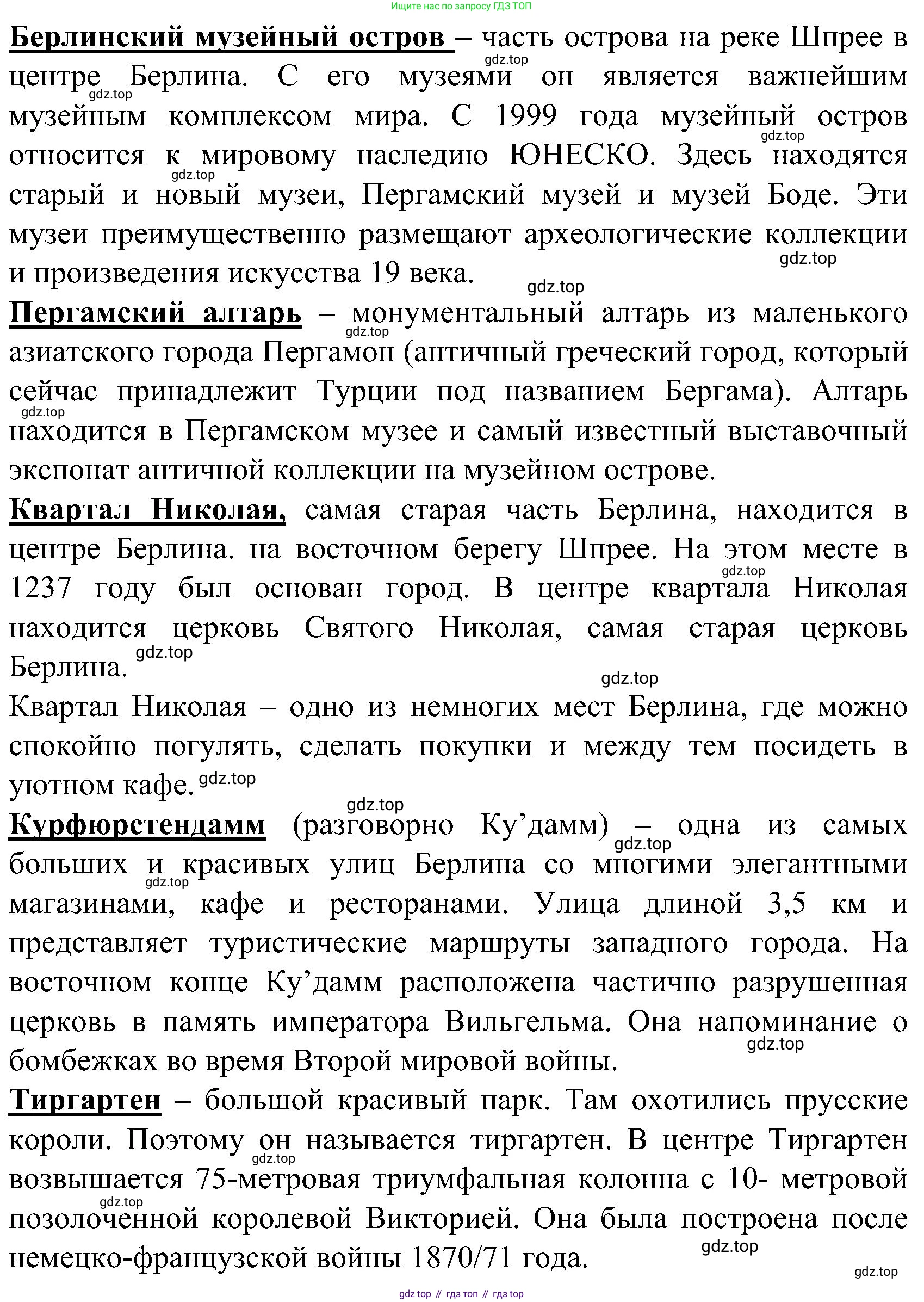 ГДЗ Немецкий язык (Deutsch), 8 класс учебник (lehrbuch), авторы: Бим Инесса Львовна (Bim I), Садомова Людмила Васильевна (Sadomova L), Крылова Жанета Яковлевна (Krylowa Schaneta), Санникова Лидия Михайловна (Sannikova L), Картова Алима Султановна, Чернявская Людмила Александровна, издательство Просвещение, Москва, 2023, жёлтого цвета, страница 164, номер 5, Решение (продолжение 2)