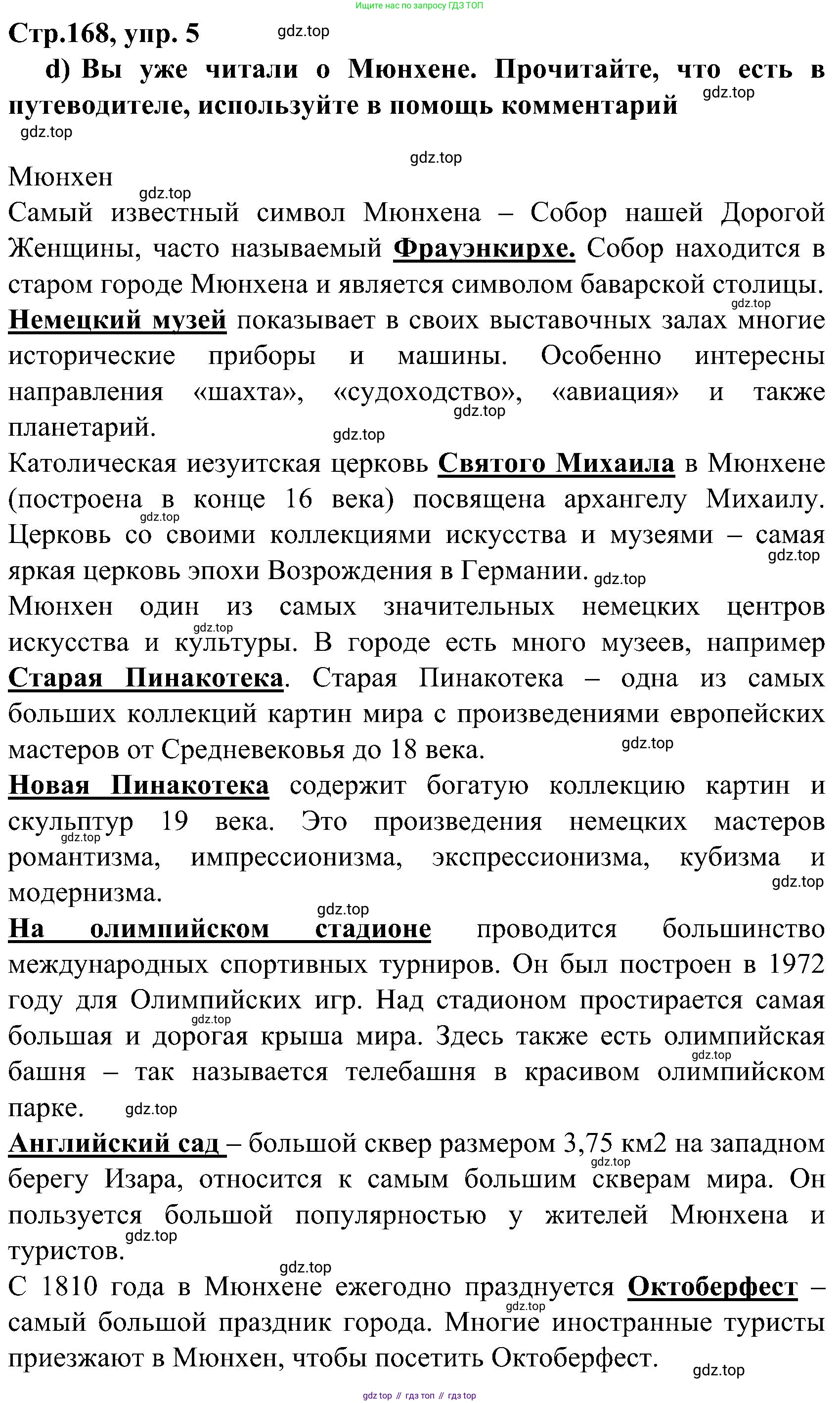 ГДЗ Немецкий язык (Deutsch), 8 класс учебник (lehrbuch), авторы: Бим Инесса Львовна (Bim I), Садомова Людмила Васильевна (Sadomova L), Крылова Жанета Яковлевна (Krylowa Schaneta), Санникова Лидия Михайловна (Sannikova L), Картова Алима Султановна, Чернявская Людмила Александровна, издательство Просвещение, Москва, 2023, жёлтого цвета, страница 164, номер 5, Решение (продолжение 4)