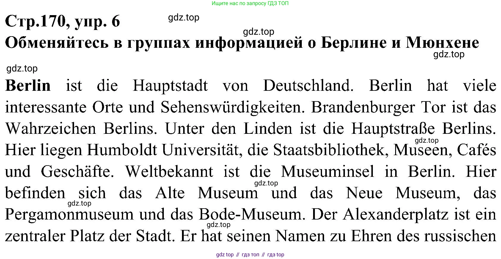 ГДЗ Немецкий язык (Deutsch), 8 класс учебник (lehrbuch), авторы: Бим Инесса Львовна (Bim I), Садомова Людмила Васильевна (Sadomova L), Крылова Жанета Яковлевна (Krylowa Schaneta), Санникова Лидия Михайловна (Sannikova L), Картова Алима Султановна, Чернявская Людмила Александровна, издательство Просвещение, Москва, 2023, жёлтого цвета, страница 170, номер 6, Решение