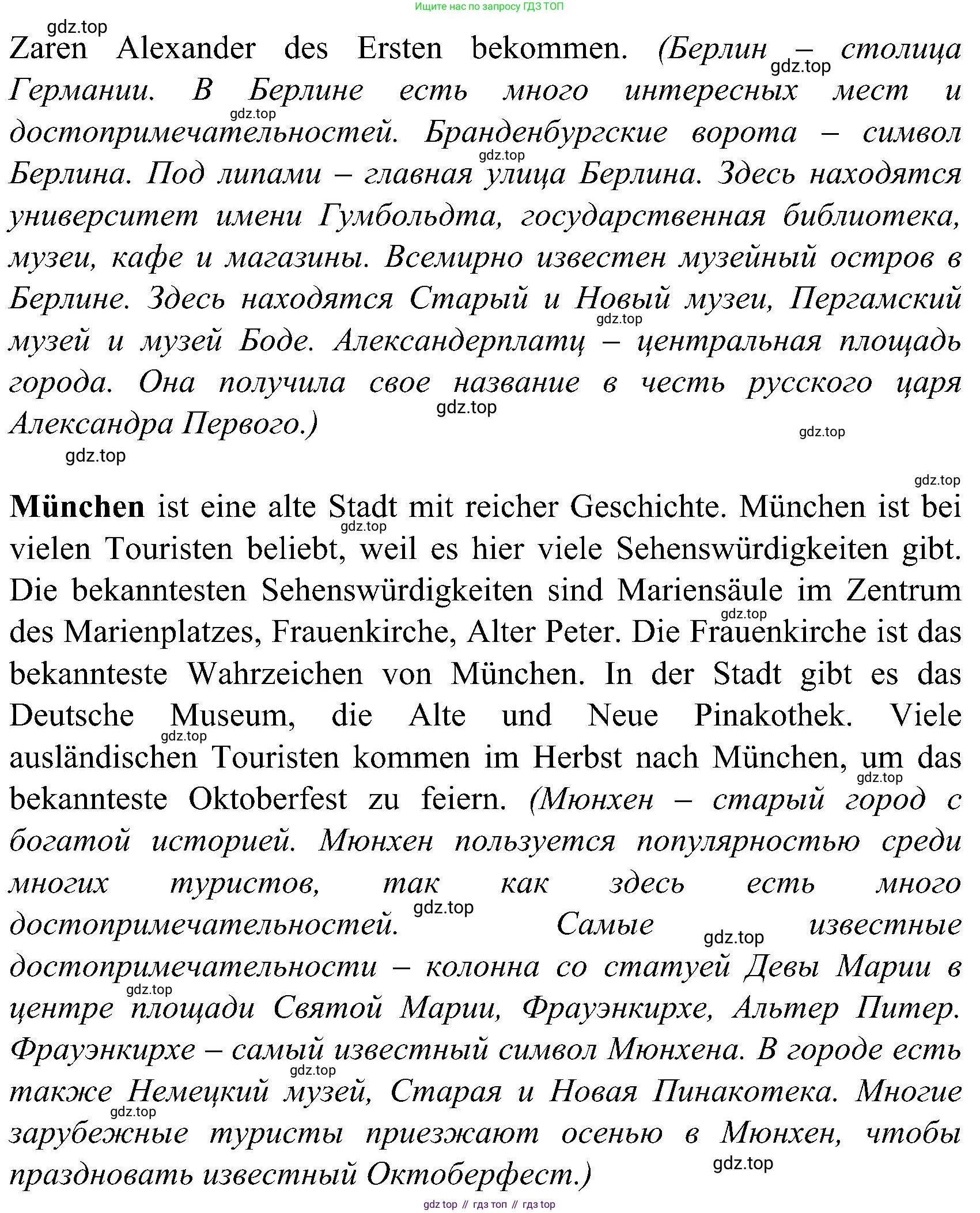 ГДЗ Немецкий язык (Deutsch), 8 класс учебник (lehrbuch), авторы: Бим Инесса Львовна (Bim I), Садомова Людмила Васильевна (Sadomova L), Крылова Жанета Яковлевна (Krylowa Schaneta), Санникова Лидия Михайловна (Sannikova L), Картова Алима Султановна, Чернявская Людмила Александровна, издательство Просвещение, Москва, 2023, жёлтого цвета, страница 170, номер 6, Решение (продолжение 2)
