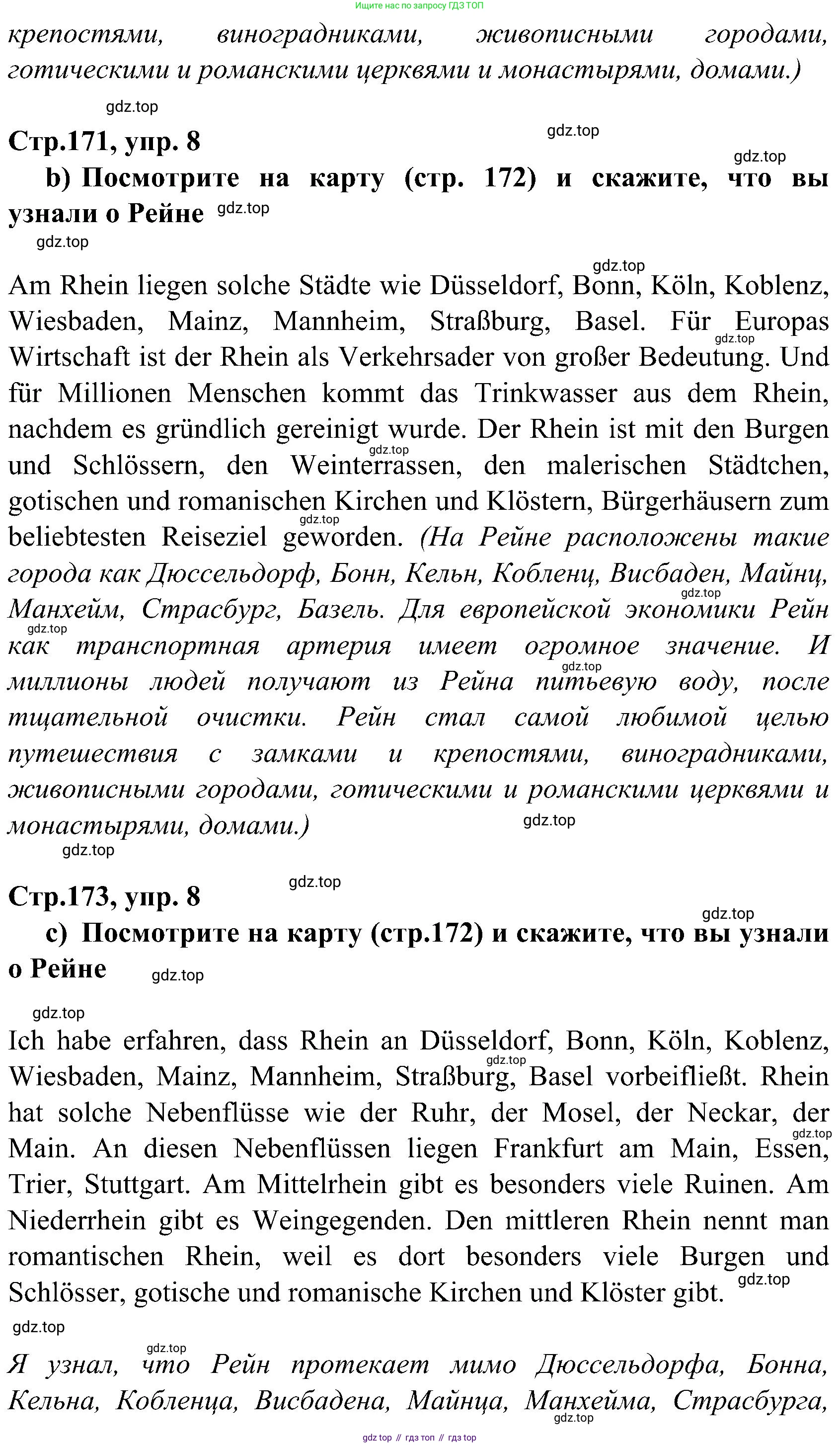 ГДЗ Немецкий язык (Deutsch), 8 класс учебник (lehrbuch), авторы: Бим Инесса Львовна (Bim I), Садомова Людмила Васильевна (Sadomova L), Крылова Жанета Яковлевна (Krylowa Schaneta), Санникова Лидия Михайловна (Sannikova L), Картова Алима Султановна, Чернявская Людмила Александровна, издательство Просвещение, Москва, 2023, жёлтого цвета, страница 171, номер 8, Решение (продолжение 2)