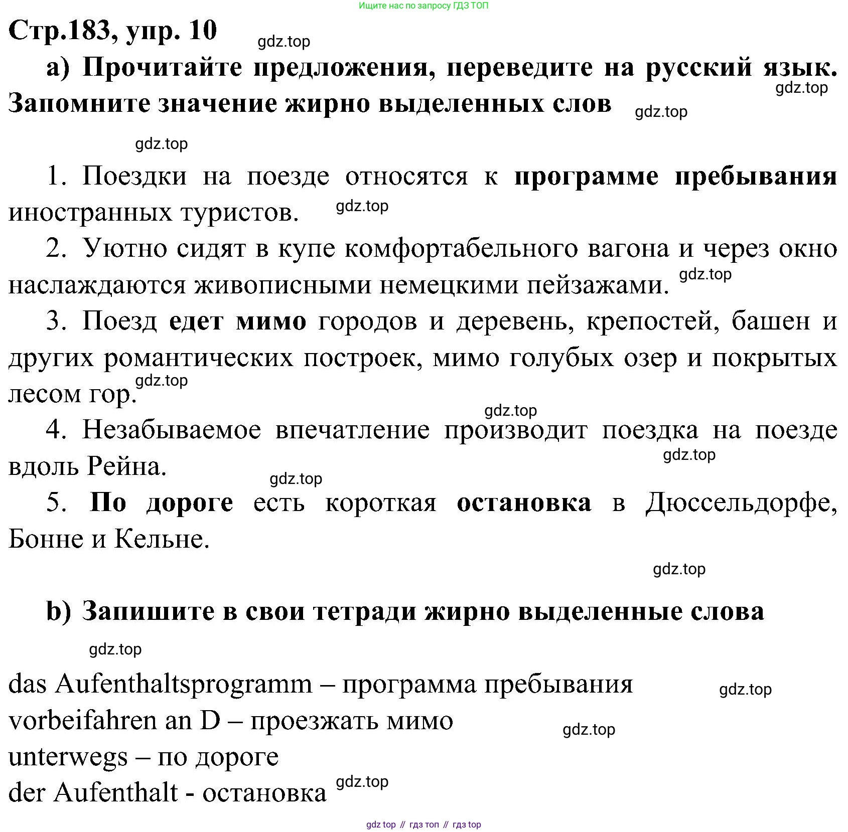 ГДЗ Немецкий язык (Deutsch), 8 класс учебник (lehrbuch), авторы: Бим Инесса Львовна (Bim I), Садомова Людмила Васильевна (Sadomova L), Крылова Жанета Яковлевна (Krylowa Schaneta), Санникова Лидия Михайловна (Sannikova L), Картова Алима Султановна, Чернявская Людмила Александровна, издательство Просвещение, Москва, 2023, жёлтого цвета, страница 183, номер 10, Решение
