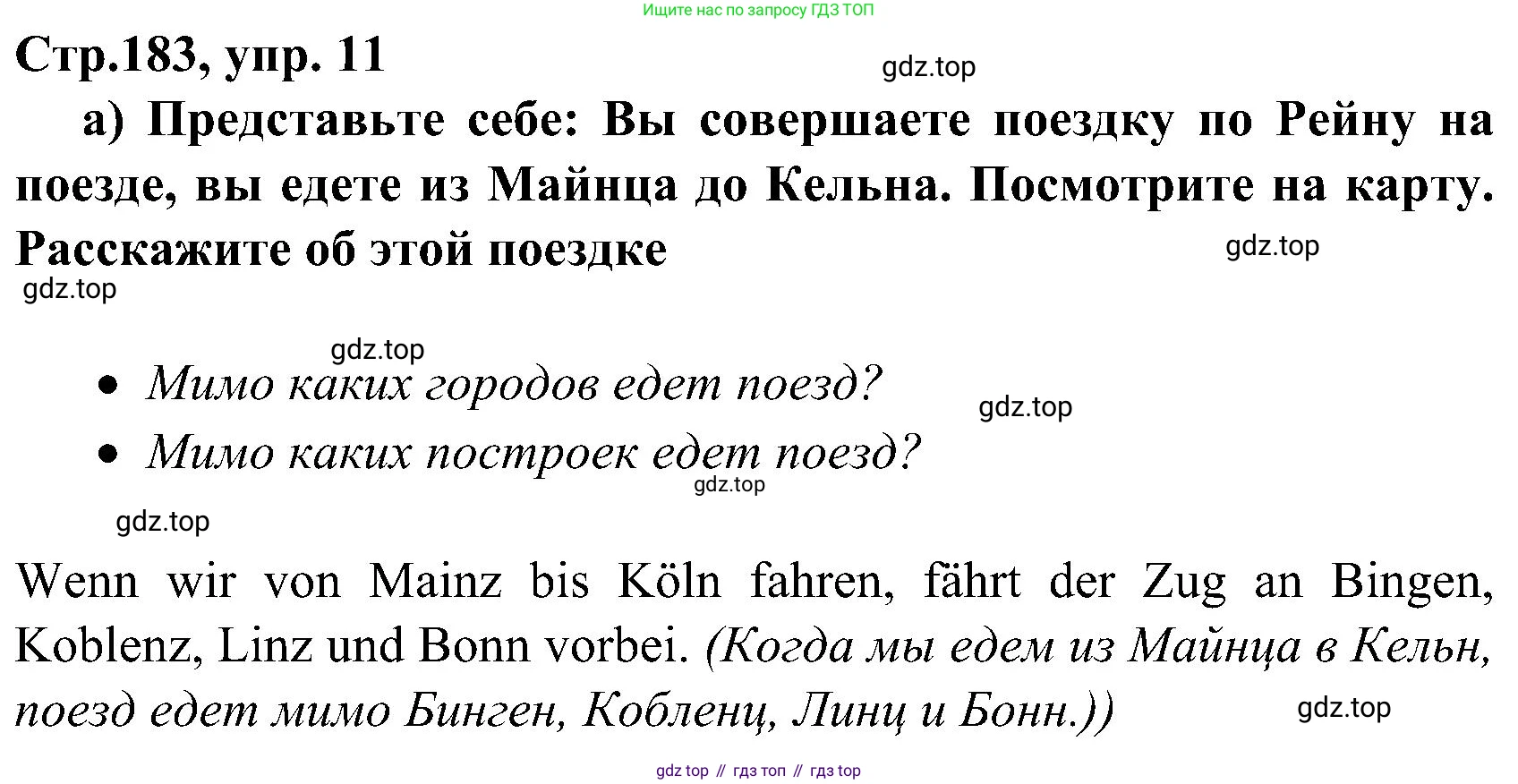 ГДЗ Немецкий язык (Deutsch), 8 класс учебник (lehrbuch), авторы: Бим Инесса Львовна (Bim I), Садомова Людмила Васильевна (Sadomova L), Крылова Жанета Яковлевна (Krylowa Schaneta), Санникова Лидия Михайловна (Sannikova L), Картова Алима Султановна, Чернявская Людмила Александровна, издательство Просвещение, Москва, 2023, жёлтого цвета, страница 183, номер 11, Решение