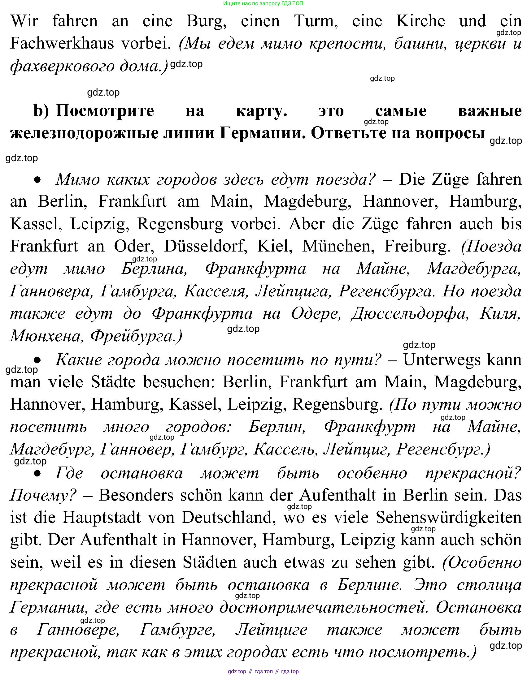 ГДЗ Немецкий язык (Deutsch), 8 класс учебник (lehrbuch), авторы: Бим Инесса Львовна (Bim I), Садомова Людмила Васильевна (Sadomova L), Крылова Жанета Яковлевна (Krylowa Schaneta), Санникова Лидия Михайловна (Sannikova L), Картова Алима Султановна, Чернявская Людмила Александровна, издательство Просвещение, Москва, 2023, жёлтого цвета, страница 183, номер 11, Решение (продолжение 2)
