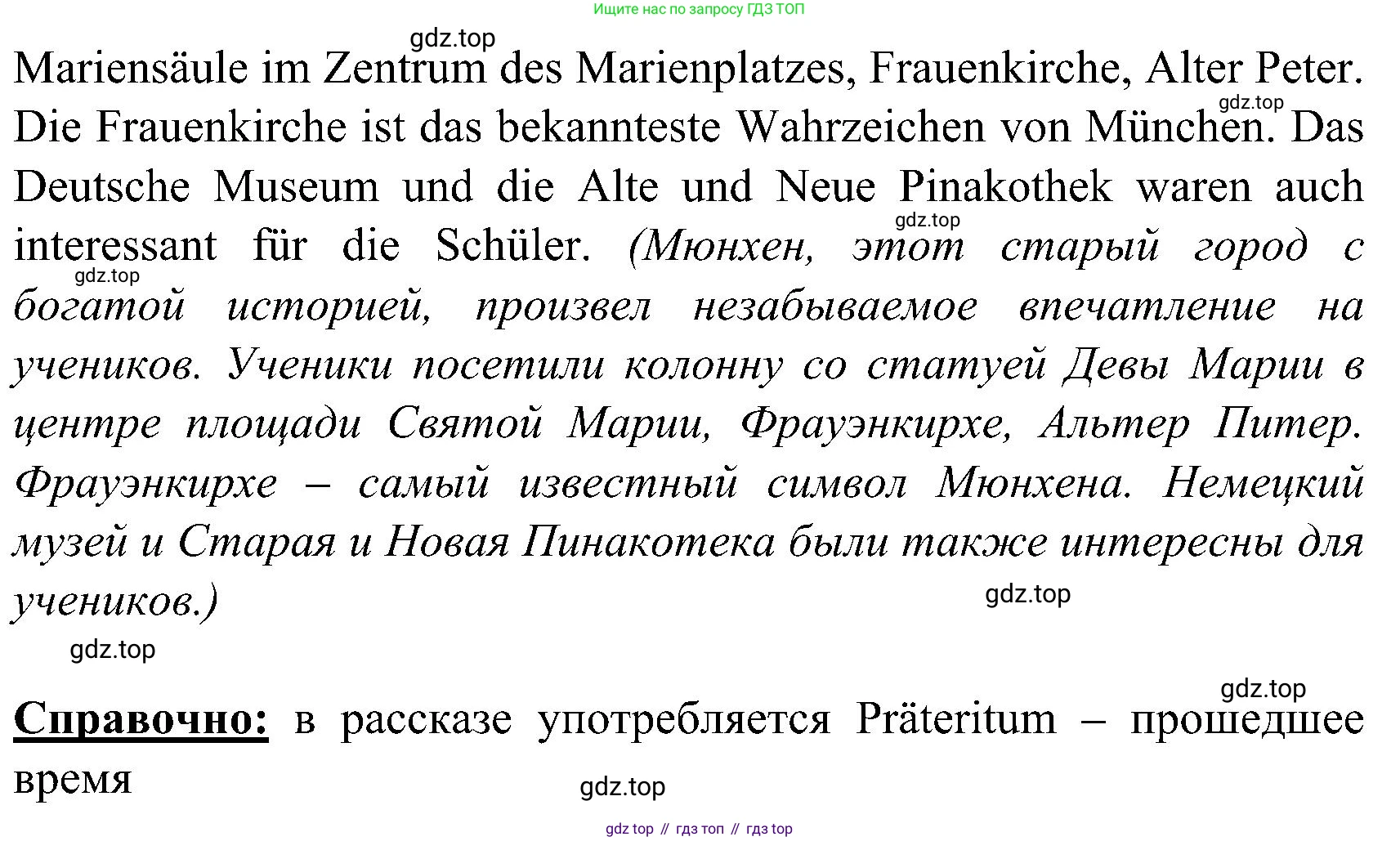 ГДЗ Немецкий язык (Deutsch), 8 класс учебник (lehrbuch), авторы: Бим Инесса Львовна (Bim I), Садомова Людмила Васильевна (Sadomova L), Крылова Жанета Яковлевна (Krylowa Schaneta), Санникова Лидия Михайловна (Sannikova L), Картова Алима Султановна, Чернявская Людмила Александровна, издательство Просвещение, Москва, 2023, жёлтого цвета, страница 187, номер 15, Решение (продолжение 4)