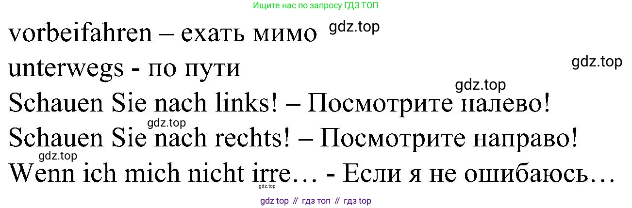 ГДЗ Немецкий язык (Deutsch), 8 класс учебник (lehrbuch), авторы: Бим Инесса Львовна (Bim I), Садомова Людмила Васильевна (Sadomova L), Крылова Жанета Яковлевна (Krylowa Schaneta), Санникова Лидия Михайловна (Sannikova L), Картова Алима Султановна, Чернявская Людмила Александровна, издательство Просвещение, Москва, 2023, жёлтого цвета, страница 188, номер 16, Решение (продолжение 2)