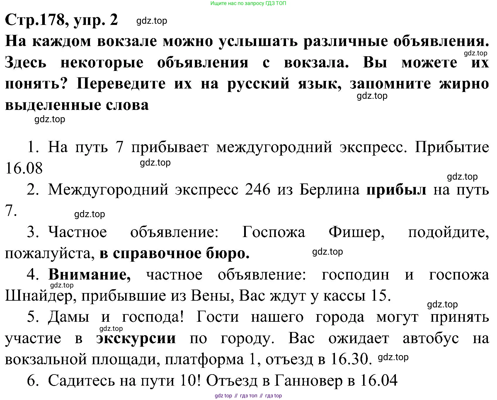 ГДЗ Немецкий язык (Deutsch), 8 класс учебник (lehrbuch), авторы: Бим Инесса Львовна (Bim I), Садомова Людмила Васильевна (Sadomova L), Крылова Жанета Яковлевна (Krylowa Schaneta), Санникова Лидия Михайловна (Sannikova L), Картова Алима Султановна, Чернявская Людмила Александровна, издательство Просвещение, Москва, 2023, жёлтого цвета, страница 178, номер 2, Решение