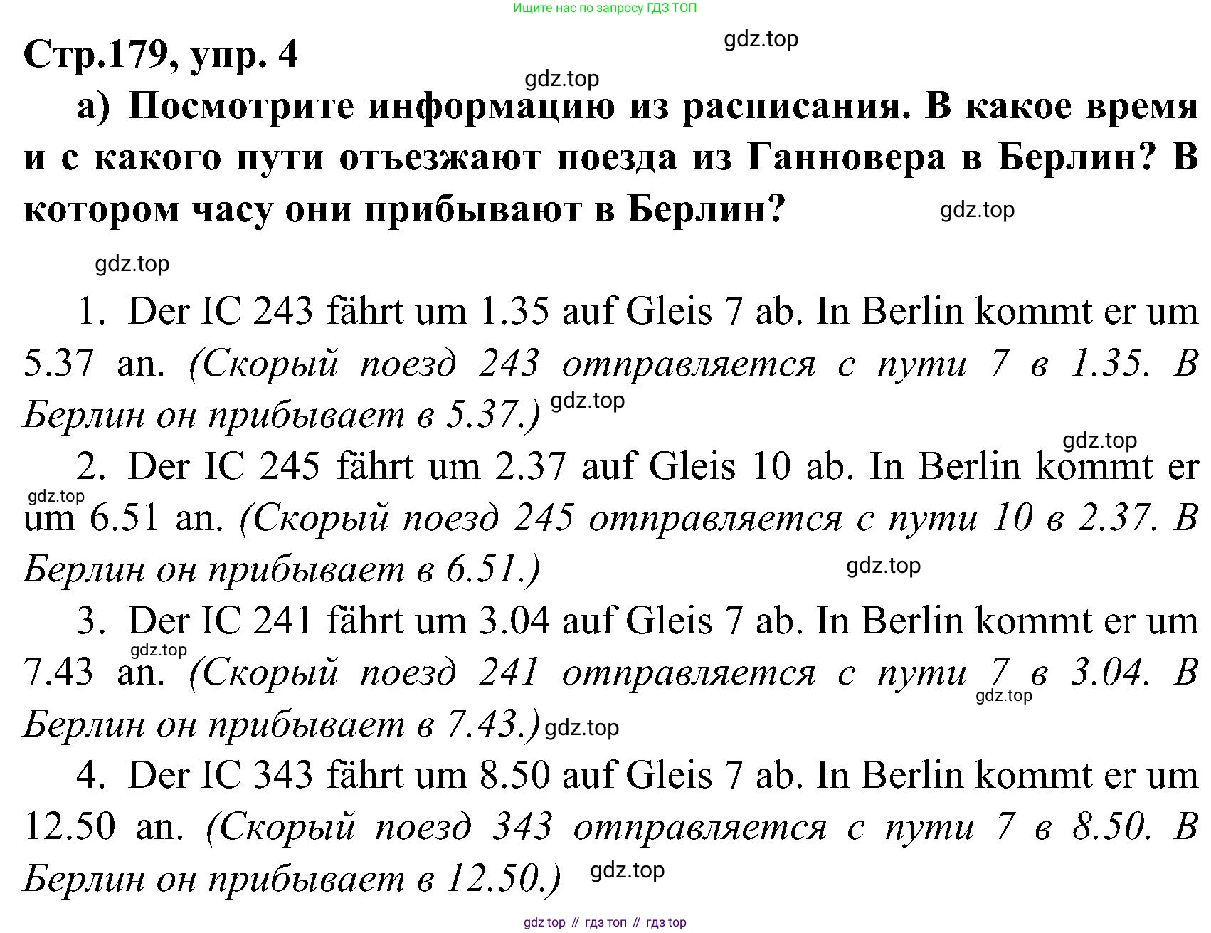 ГДЗ Немецкий язык (Deutsch), 8 класс учебник (lehrbuch), авторы: Бим Инесса Львовна (Bim I), Садомова Людмила Васильевна (Sadomova L), Крылова Жанета Яковлевна (Krylowa Schaneta), Санникова Лидия Михайловна (Sannikova L), Картова Алима Султановна, Чернявская Людмила Александровна, издательство Просвещение, Москва, 2023, жёлтого цвета, страница 179, номер 4, Решение