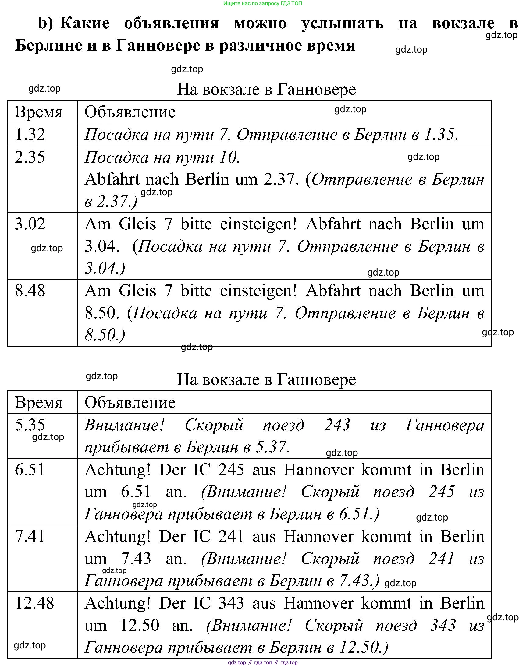 ГДЗ Немецкий язык (Deutsch), 8 класс учебник (lehrbuch), авторы: Бим Инесса Львовна (Bim I), Садомова Людмила Васильевна (Sadomova L), Крылова Жанета Яковлевна (Krylowa Schaneta), Санникова Лидия Михайловна (Sannikova L), Картова Алима Султановна, Чернявская Людмила Александровна, издательство Просвещение, Москва, 2023, жёлтого цвета, страница 179, номер 4, Решение (продолжение 2)