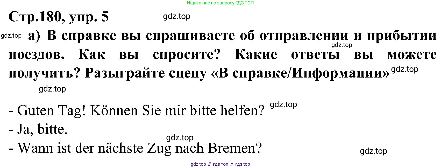 ГДЗ Немецкий язык (Deutsch), 8 класс учебник (lehrbuch), авторы: Бим Инесса Львовна (Bim I), Садомова Людмила Васильевна (Sadomova L), Крылова Жанета Яковлевна (Krylowa Schaneta), Санникова Лидия Михайловна (Sannikova L), Картова Алима Султановна, Чернявская Людмила Александровна, издательство Просвещение, Москва, 2023, жёлтого цвета, страница 180, номер 5, Решение