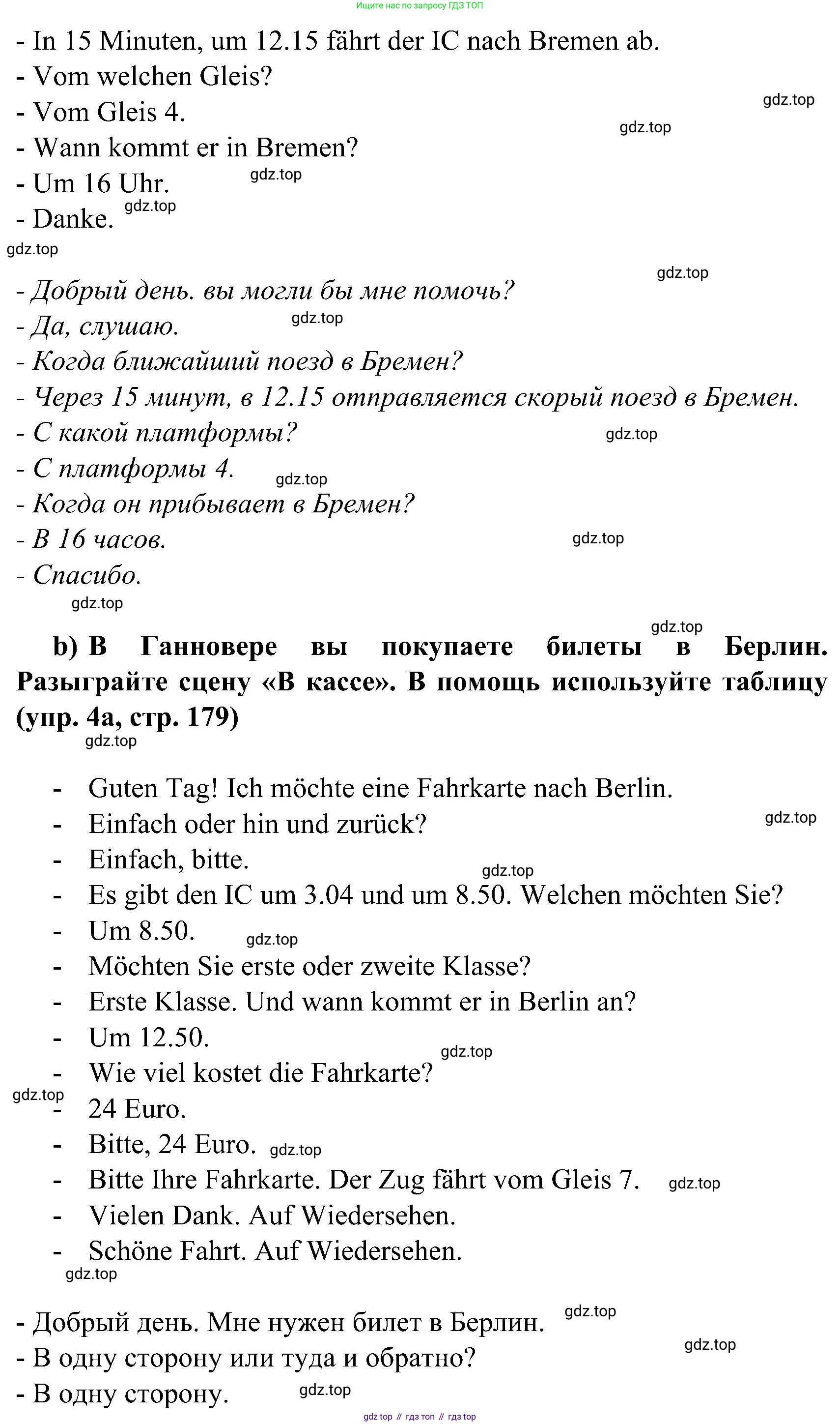 ГДЗ Немецкий язык (Deutsch), 8 класс учебник (lehrbuch), авторы: Бим Инесса Львовна (Bim I), Садомова Людмила Васильевна (Sadomova L), Крылова Жанета Яковлевна (Krylowa Schaneta), Санникова Лидия Михайловна (Sannikova L), Картова Алима Султановна, Чернявская Людмила Александровна, издательство Просвещение, Москва, 2023, жёлтого цвета, страница 180, номер 5, Решение (продолжение 2)