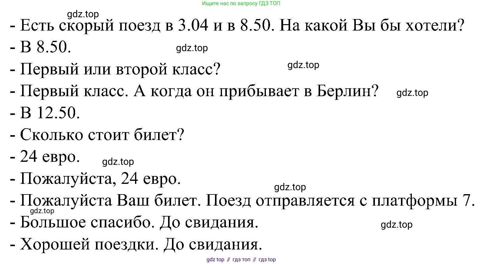 ГДЗ Немецкий язык (Deutsch), 8 класс учебник (lehrbuch), авторы: Бим Инесса Львовна (Bim I), Садомова Людмила Васильевна (Sadomova L), Крылова Жанета Яковлевна (Krylowa Schaneta), Санникова Лидия Михайловна (Sannikova L), Картова Алима Султановна, Чернявская Людмила Александровна, издательство Просвещение, Москва, 2023, жёлтого цвета, страница 180, номер 5, Решение (продолжение 3)