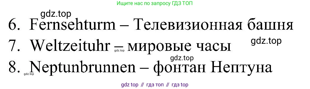 ГДЗ Немецкий язык (Deutsch), 8 класс учебник (lehrbuch), авторы: Бим Инесса Львовна (Bim I), Садомова Людмила Васильевна (Sadomova L), Крылова Жанета Яковлевна (Krylowa Schaneta), Санникова Лидия Михайловна (Sannikova L), Картова Алима Султановна, Чернявская Людмила Александровна, издательство Просвещение, Москва, 2023, жёлтого цвета, страница 189, номер 1, Решение (продолжение 2)