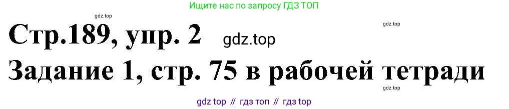 ГДЗ Немецкий язык (Deutsch), 8 класс учебник (lehrbuch), авторы: Бим Инесса Львовна (Bim I), Садомова Людмила Васильевна (Sadomova L), Крылова Жанета Яковлевна (Krylowa Schaneta), Санникова Лидия Михайловна (Sannikova L), Картова Алима Султановна, Чернявская Людмила Александровна, издательство Просвещение, Москва, 2023, жёлтого цвета, страница 189, номер 2, Решение