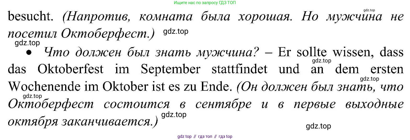 ГДЗ Немецкий язык (Deutsch), 8 класс учебник (lehrbuch), авторы: Бим Инесса Львовна (Bim I), Садомова Людмила Васильевна (Sadomova L), Крылова Жанета Яковлевна (Krylowa Schaneta), Санникова Лидия Михайловна (Sannikova L), Картова Алима Султановна, Чернявская Людмила Александровна, издательство Просвещение, Москва, 2023, жёлтого цвета, страница 189, номер 3, Решение (продолжение 2)