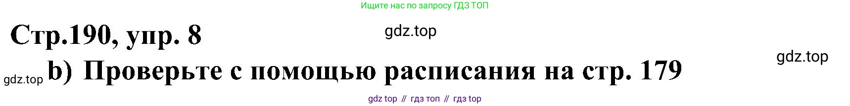 ГДЗ Немецкий язык (Deutsch), 8 класс учебник (lehrbuch), авторы: Бим Инесса Львовна (Bim I), Садомова Людмила Васильевна (Sadomova L), Крылова Жанета Яковлевна (Krylowa Schaneta), Санникова Лидия Михайловна (Sannikova L), Картова Алима Султановна, Чернявская Людмила Александровна, издательство Просвещение, Москва, 2023, жёлтого цвета, страница 190, номер 9, Решение